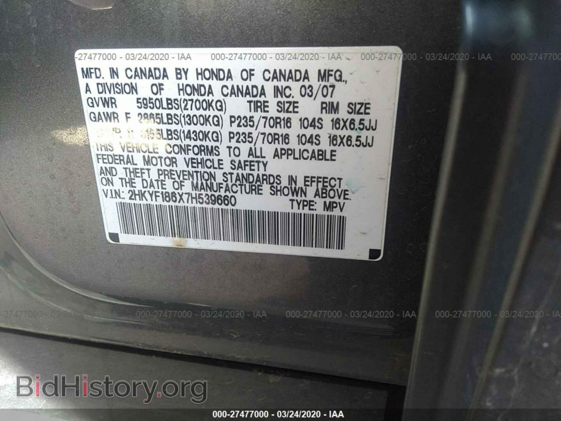 2007 HONDA PILOT - VIN: 2HKYF186X7H539660 - Фото 9