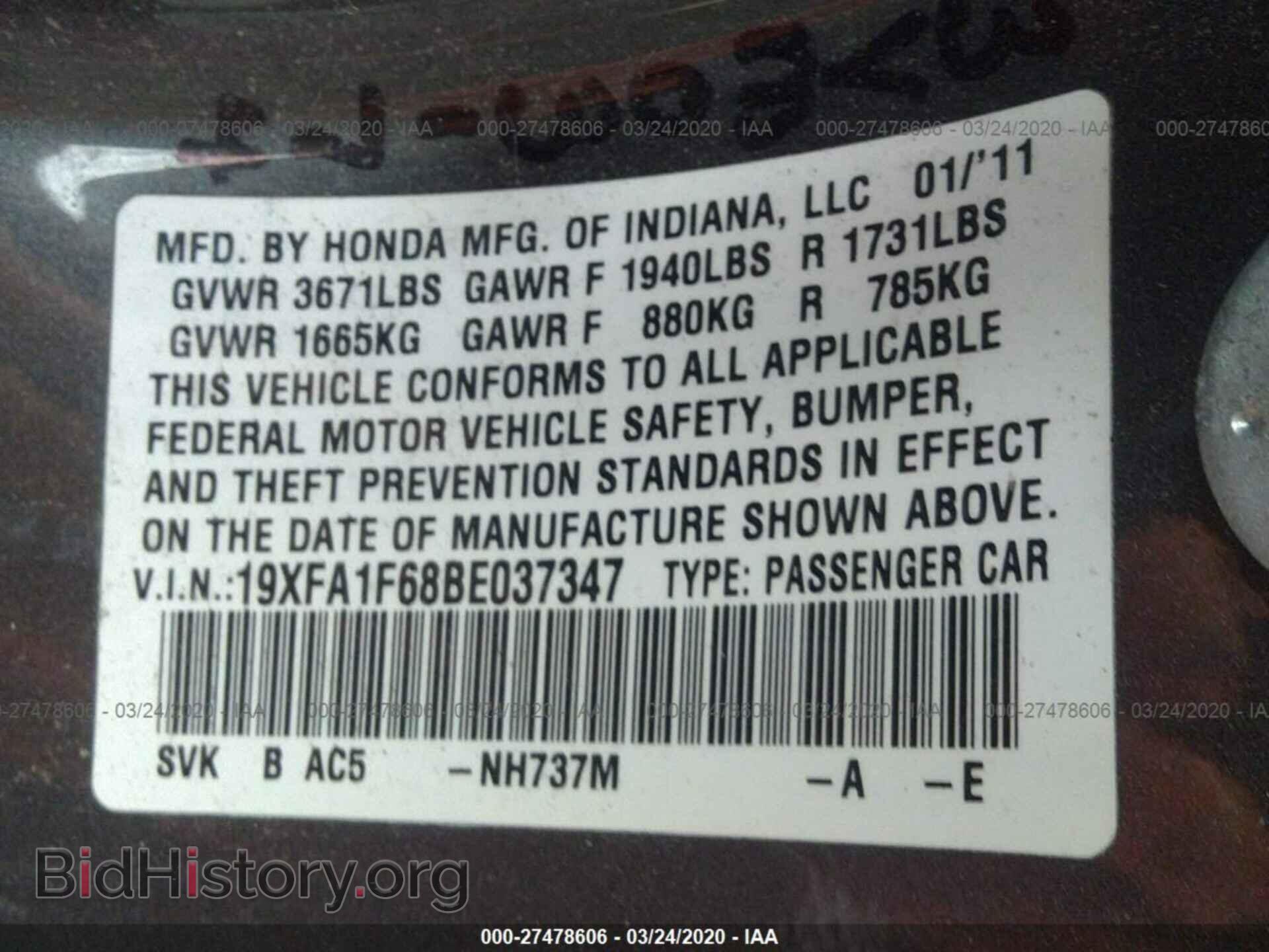 2011 HONDA CIVIC - VIN: 19XFA1F68BE037347 - Фото 9