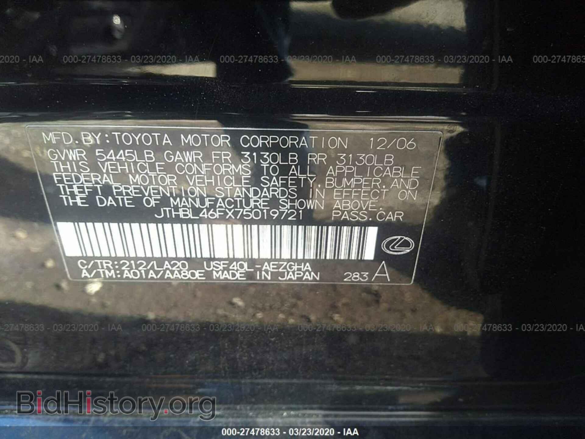 2007 LEXUS LS - VIN: JTHBL46FX75019721 - Photo 9