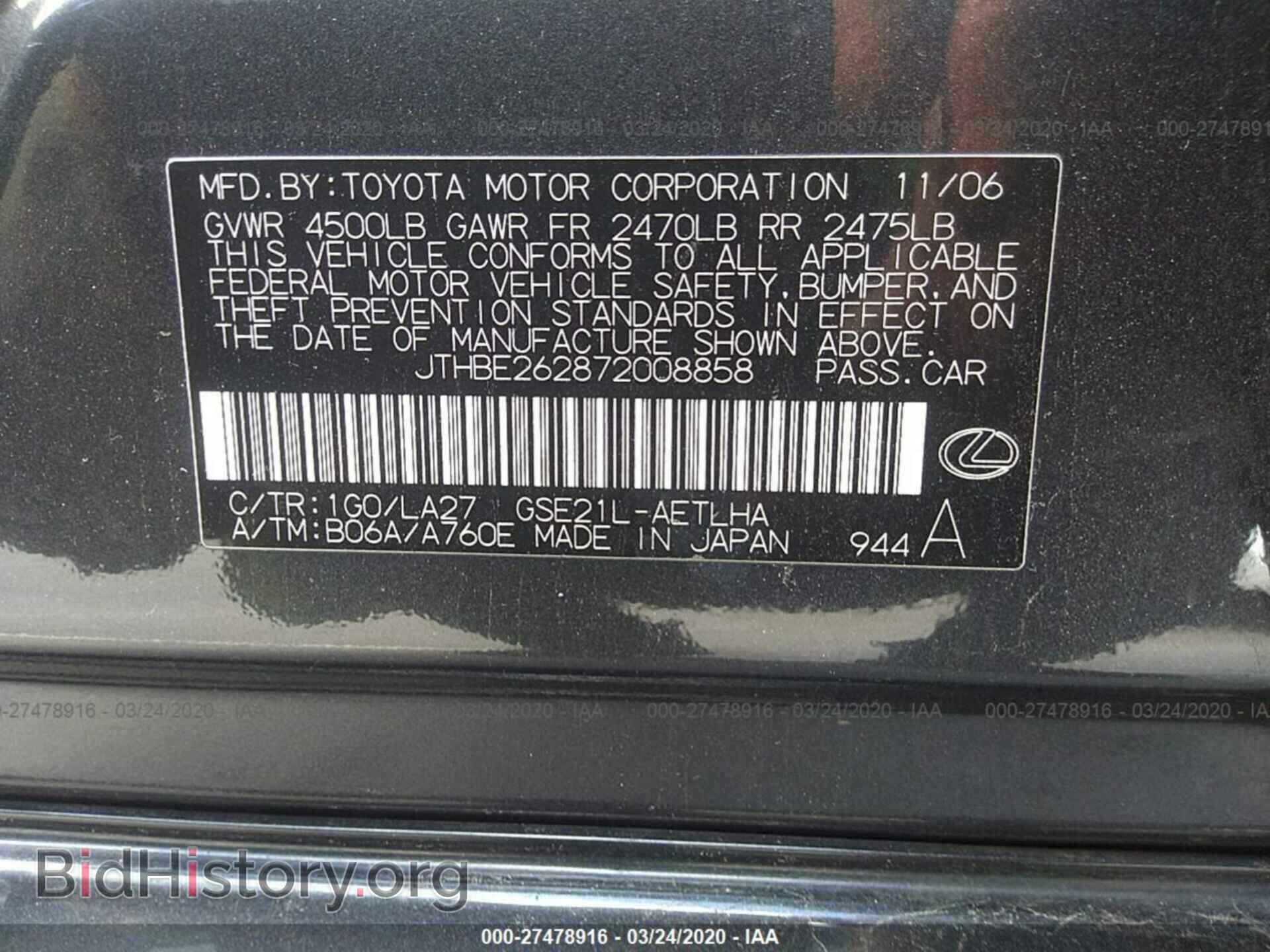 2007 LEXUS IS - VIN: JTHBE262872008858 - Фото 9