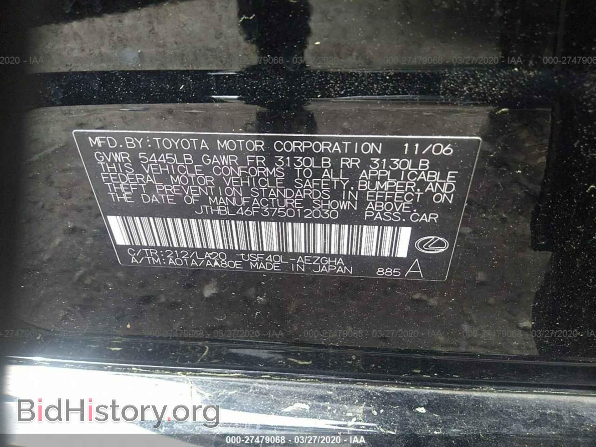 2007 LEXUS LS - VIN: JTHBL46F375012030 - Фото 9