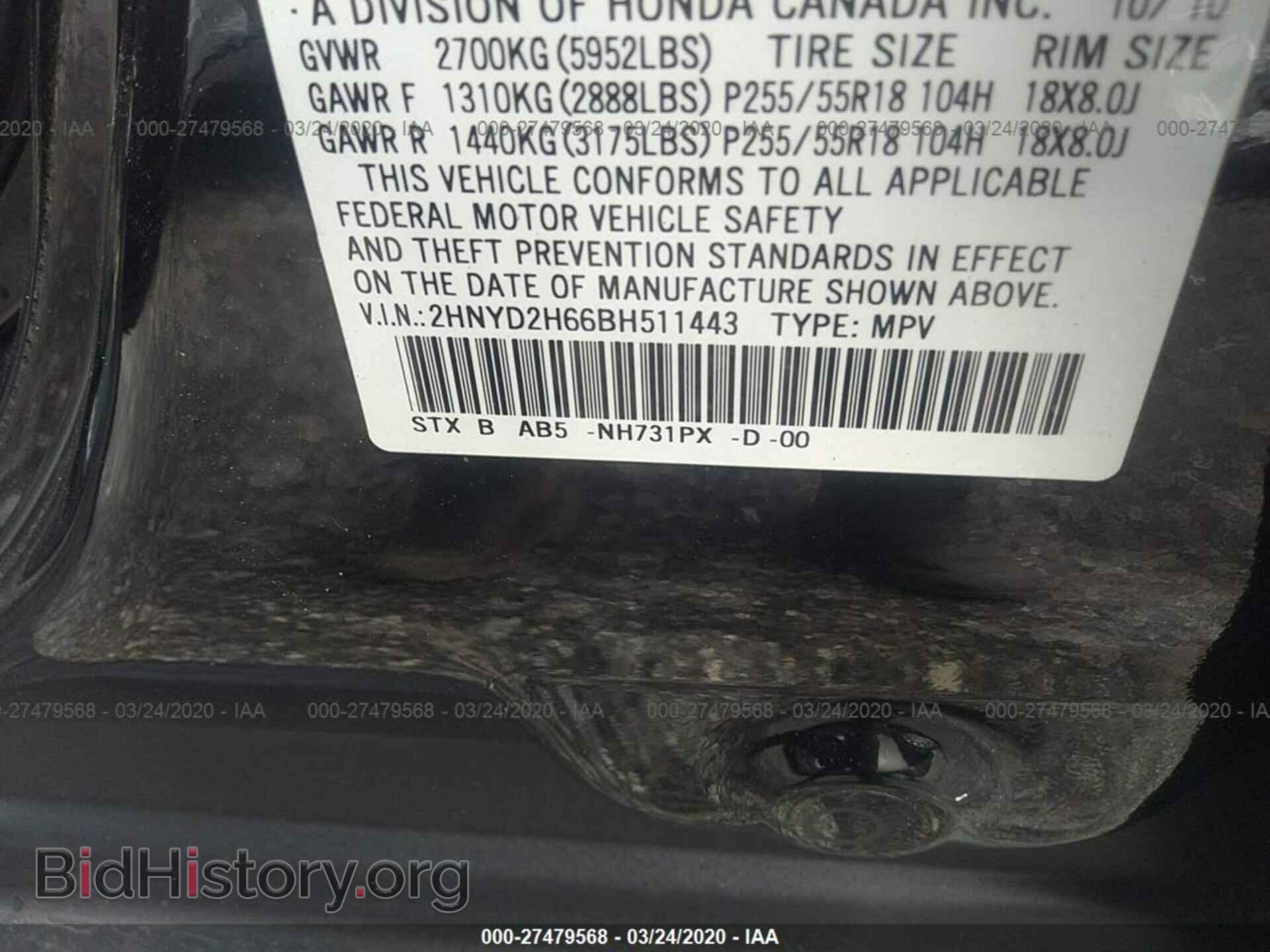 2011 ACURA MDX - VIN: 2HNYD2H66BH511443 - Фото 9