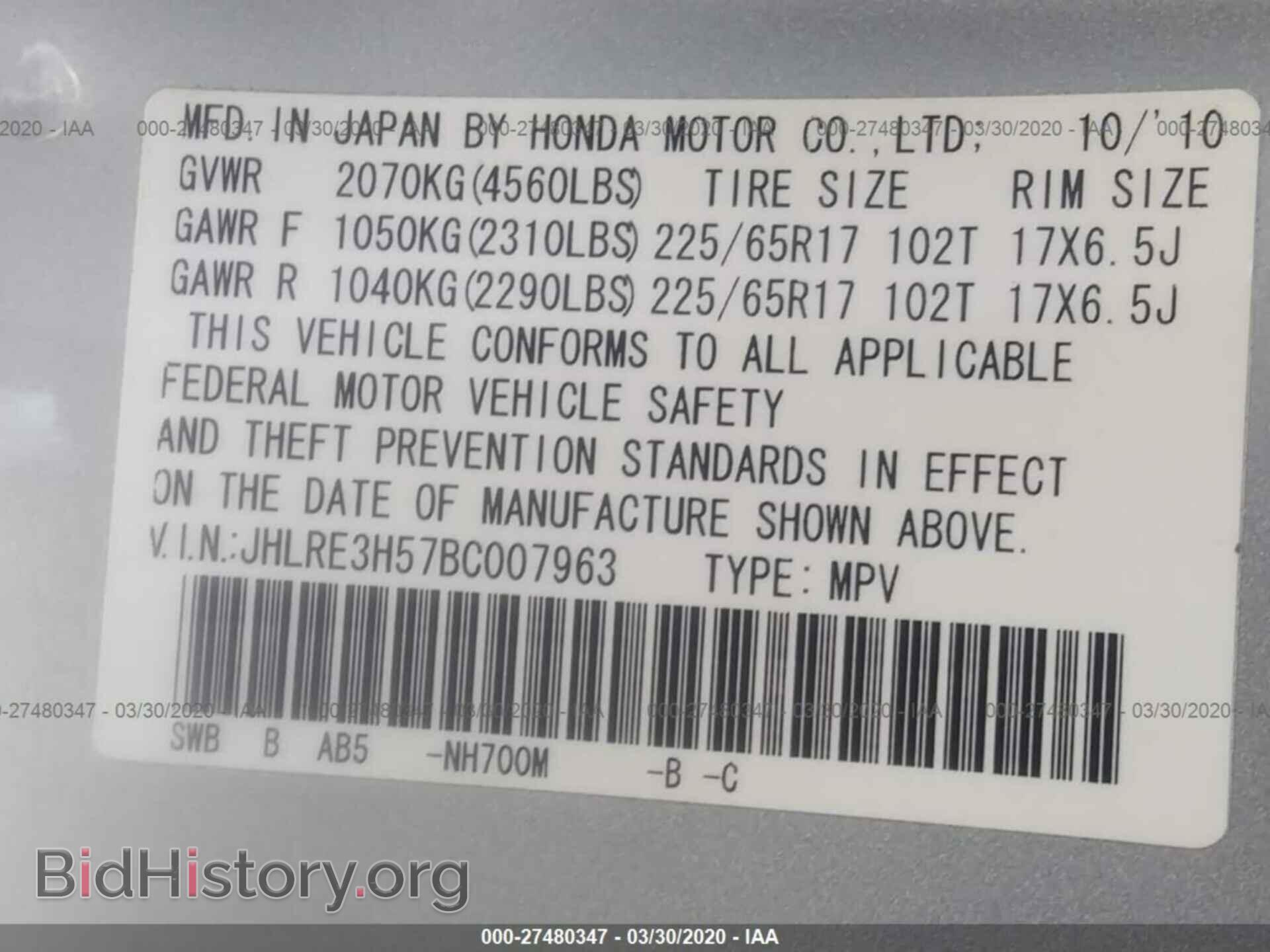 2011 HONDA CR-V - VIN: JHLRE3H57BC007963 - Фото 9