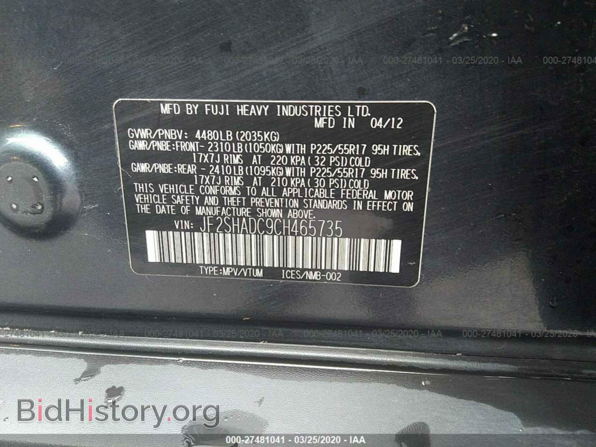 2012 SUBARU FORESTER - VIN: JF2SHADC9CH465735 - Фото 9