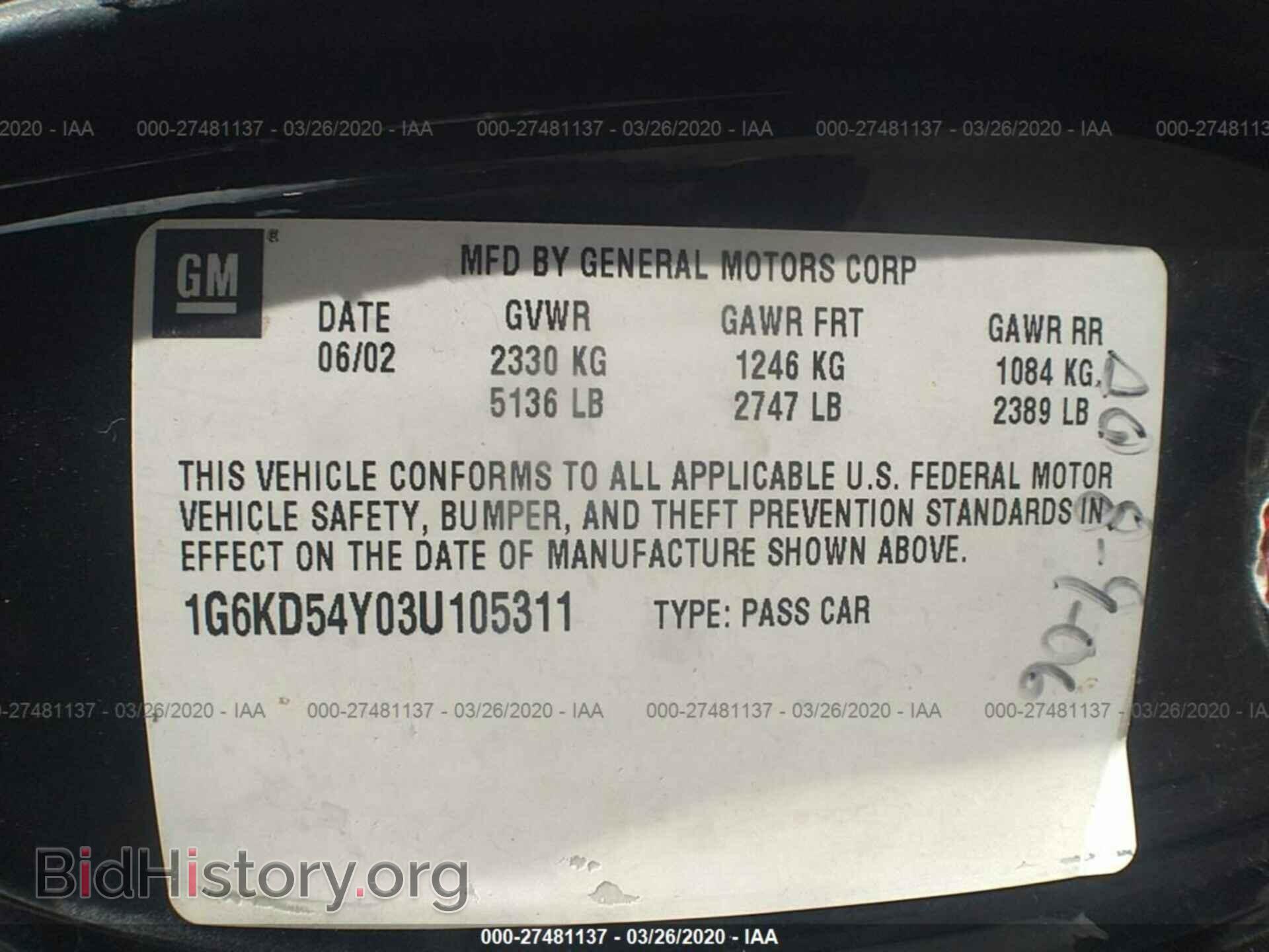 2003 CADILLAC DEVILLE - VIN: 1G6KD54Y03U105311 - Фото 9