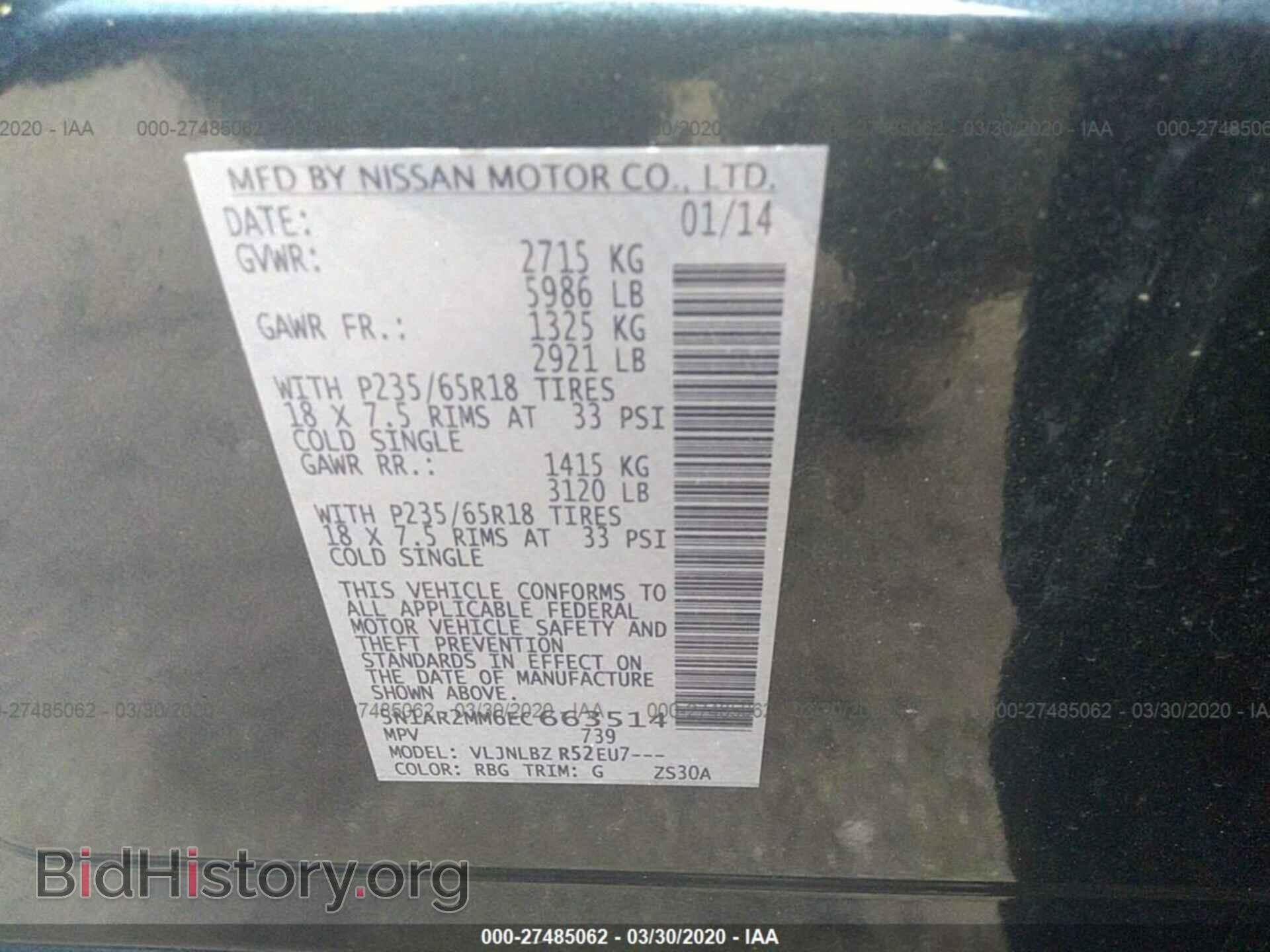 2014 NISSAN PATHFINDER - VIN: 5N1AR2MM6EC663514 - Фото 9