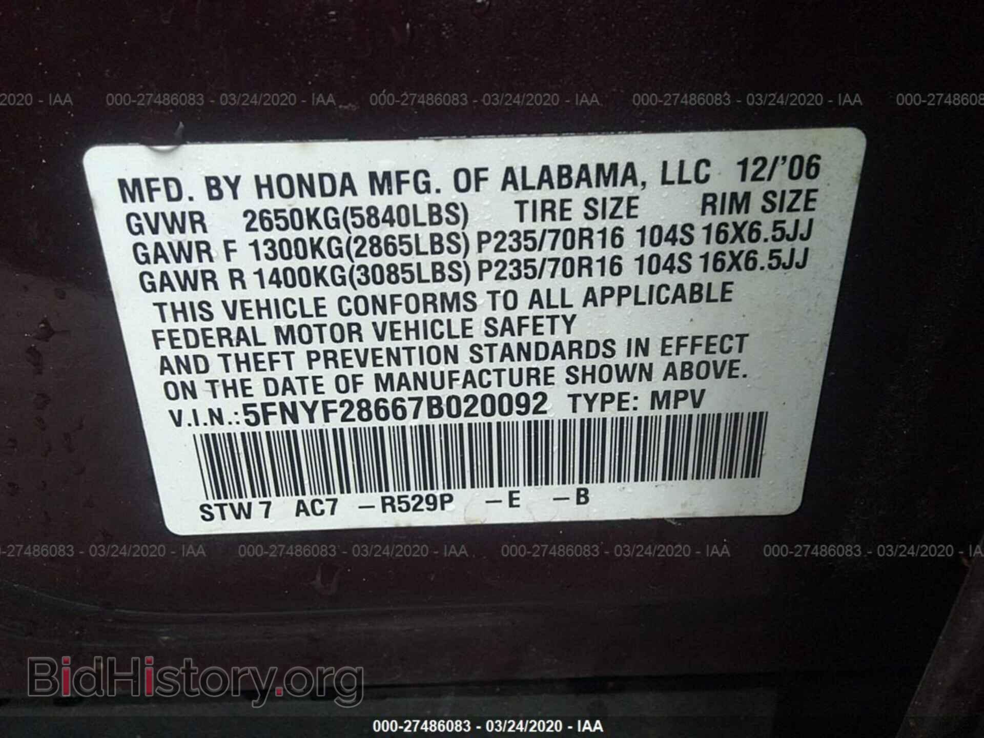2007 HONDA PILOT - VIN: 5FNYF28667B020092 - Фото 9