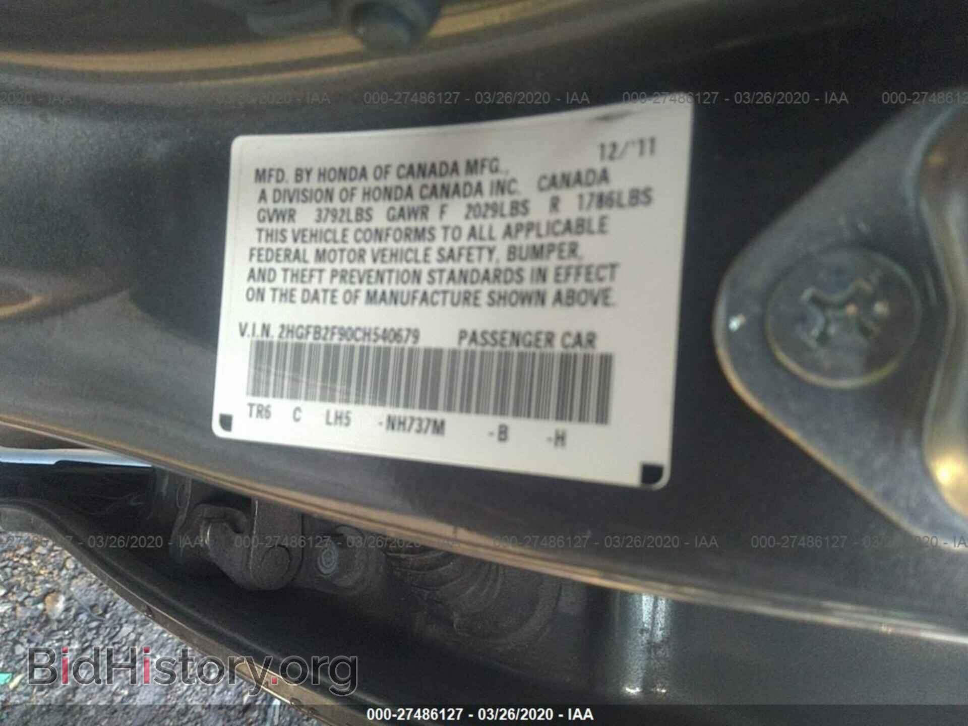 2012 HONDA CIVIC - VIN: 2HGFB2F90CH540679 - Фото 9