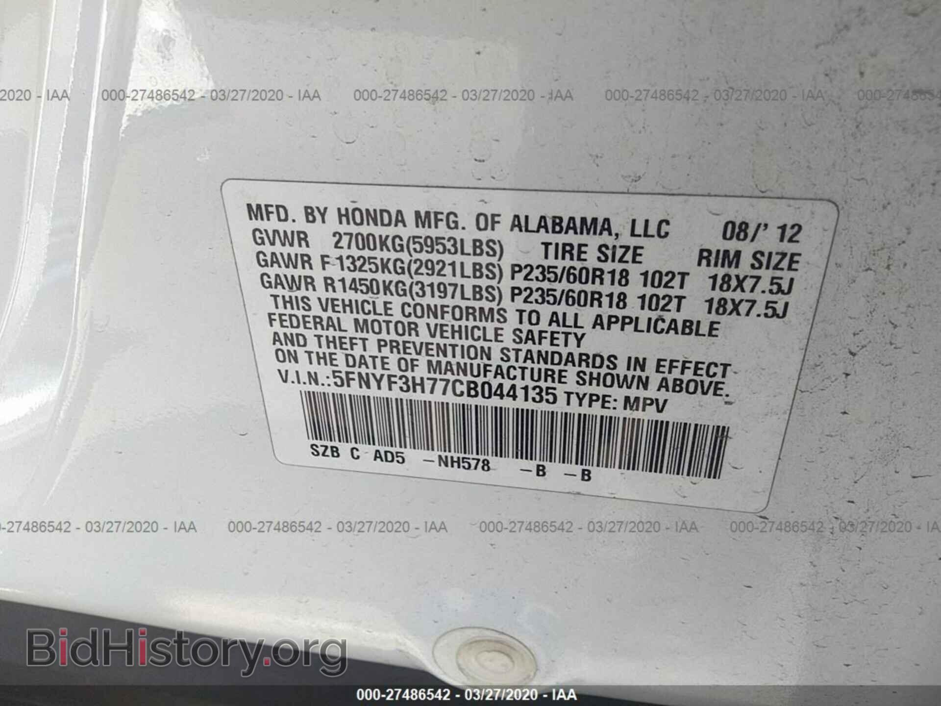 2012 HONDA PILOT - VIN: 5FNYF3H77CB044135 - Фото 9