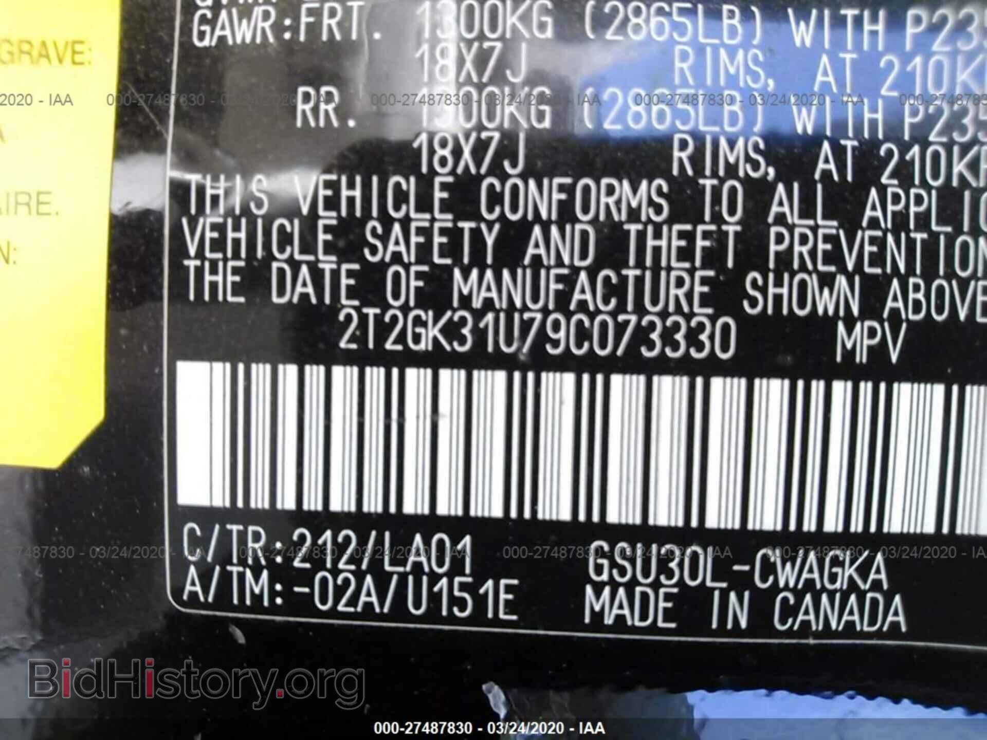 2009 LEXUS RX - VIN: 2T2GK31U79C073330 - Фото 9