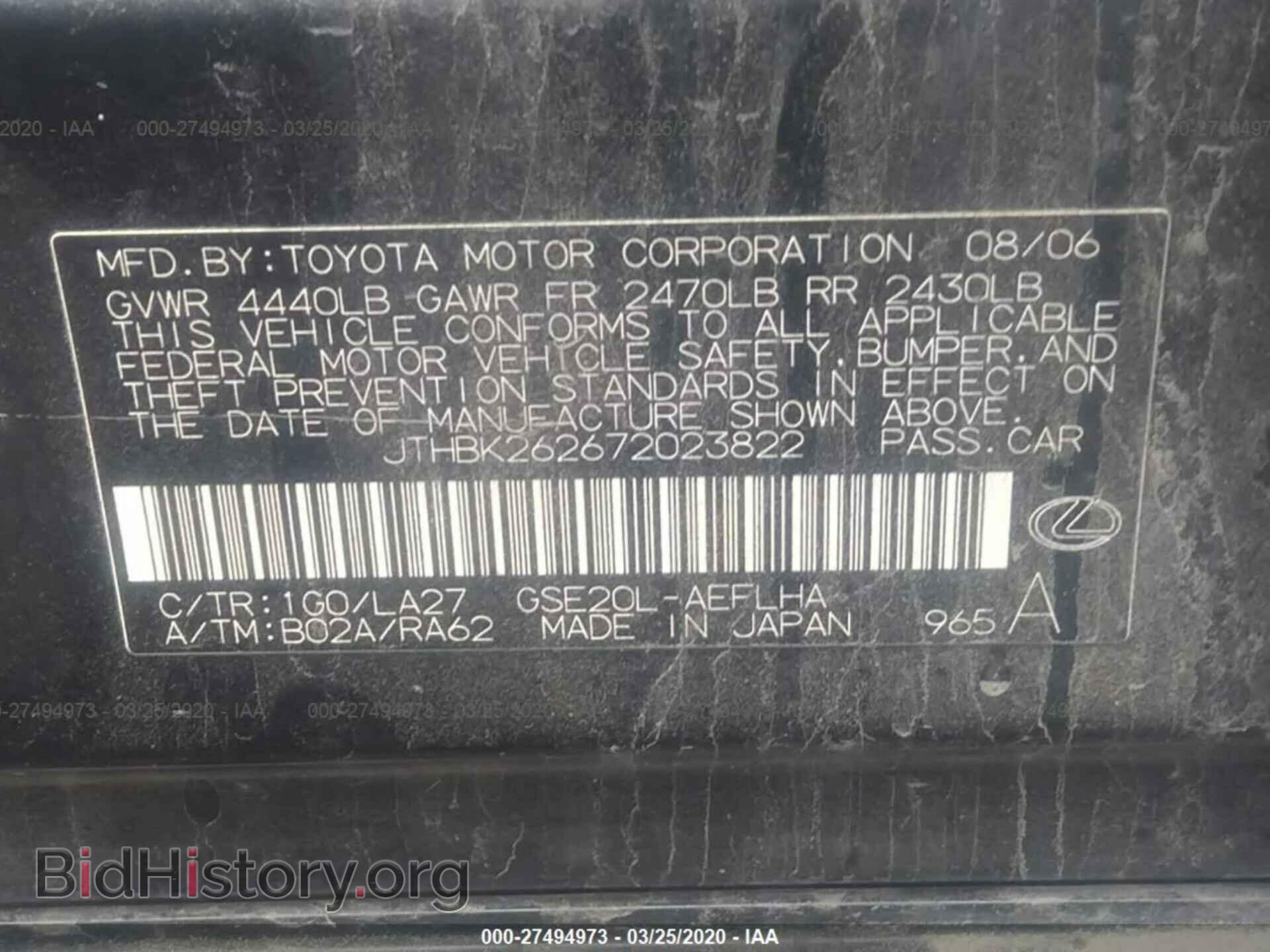 2007 LEXUS IS - VIN: JTHBK262672023822 - Фото 9