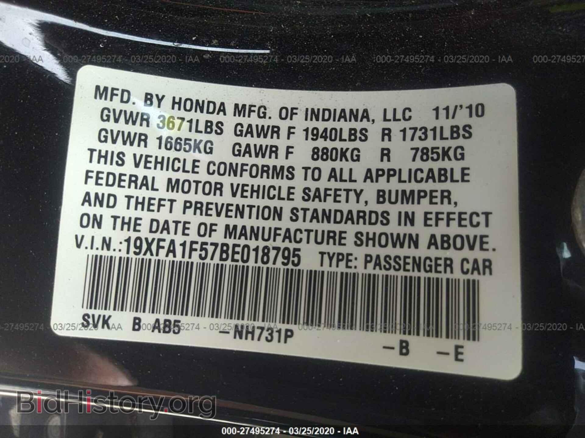 2011 HONDA CIVIC - VIN: 19XFA1F57BE018795 - Фото 9