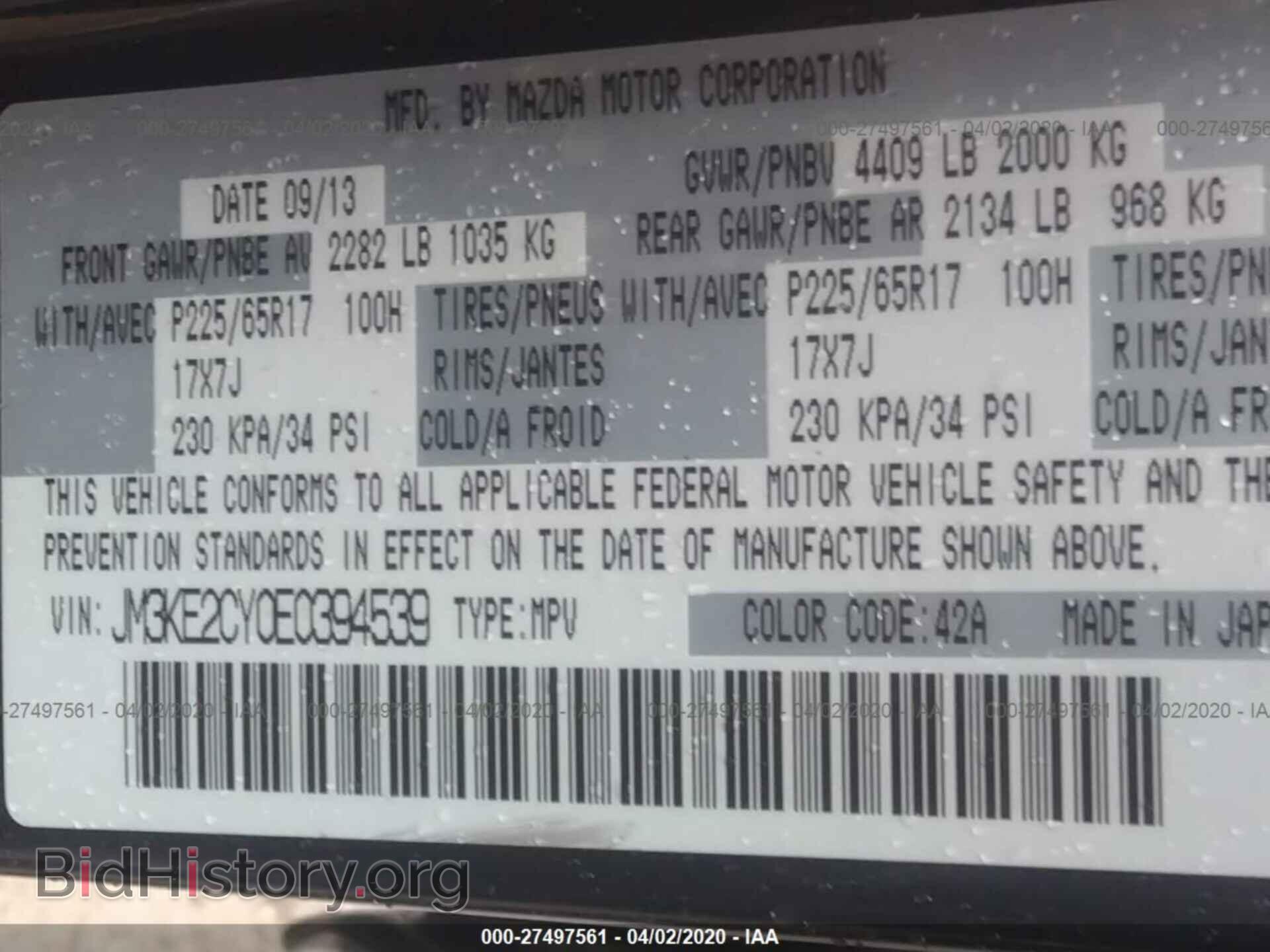 2014 MAZDA CX-5 - VIN: JM3KE2CY0E0394539 - Фото 9