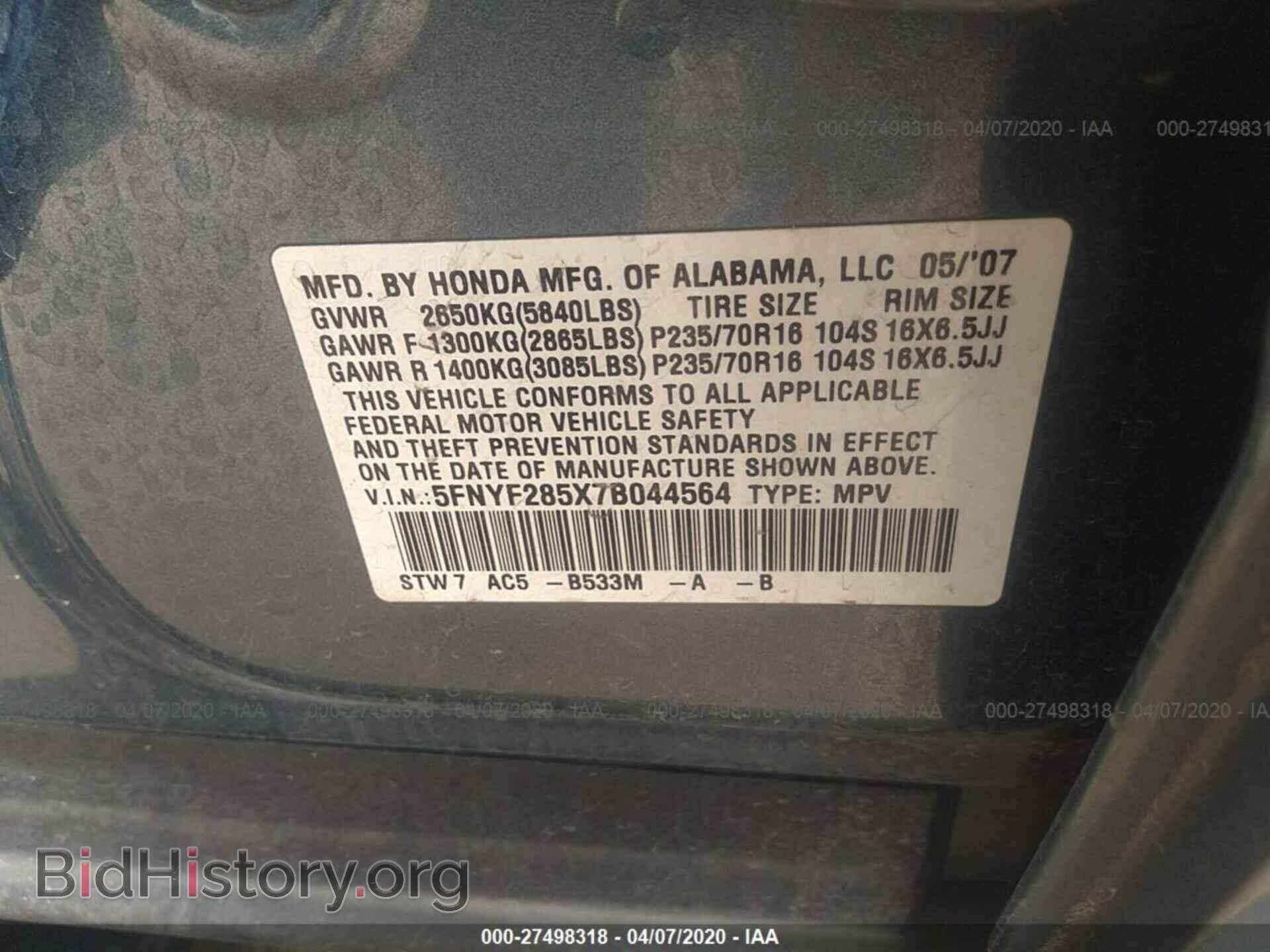 2007 HONDA PILOT - VIN: 5FNYF285X7B044564 - Фото 9