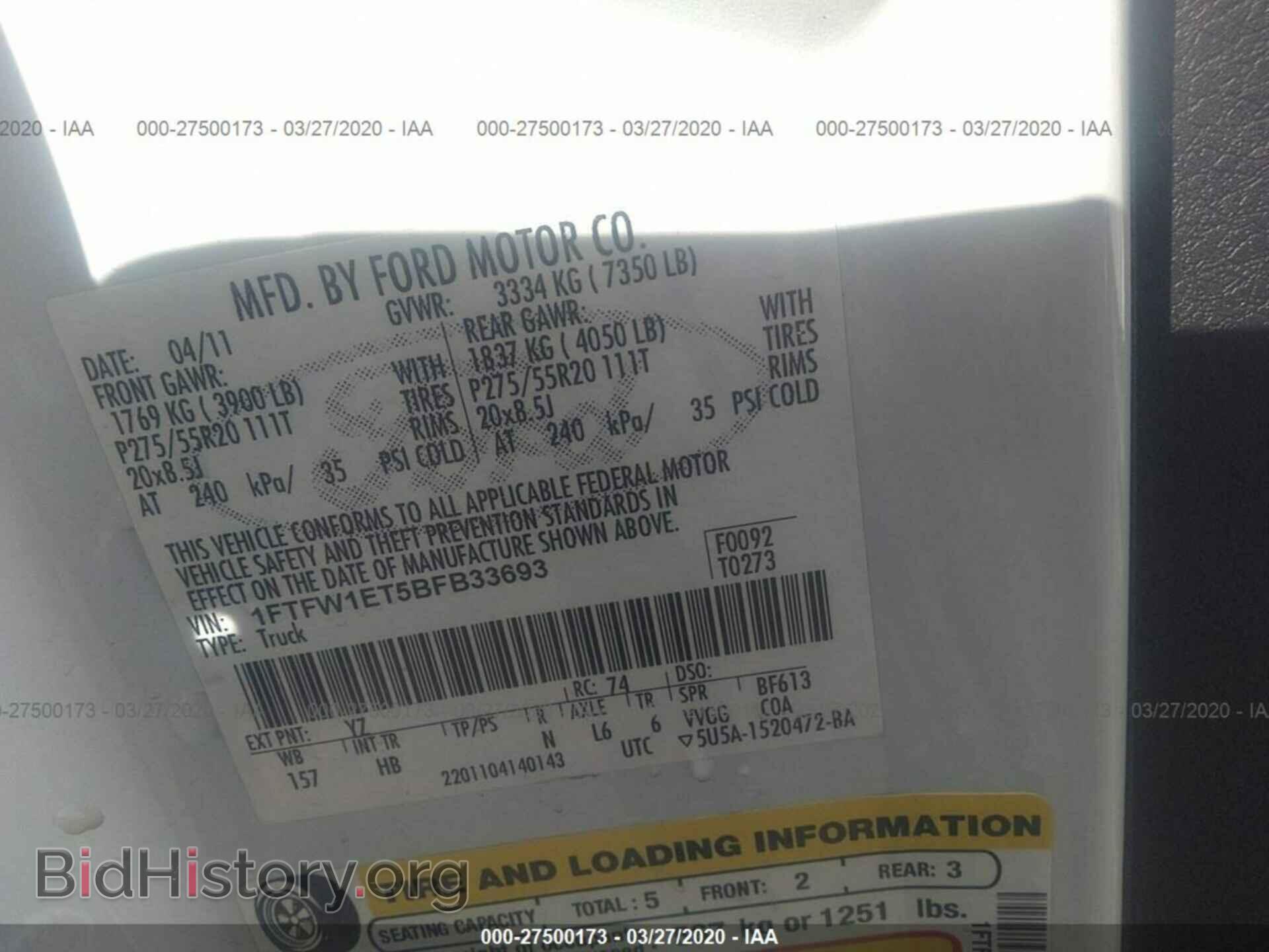 2011 FORD F150 - VIN: 1FTFW1ET5BFB33693 - Фото 9