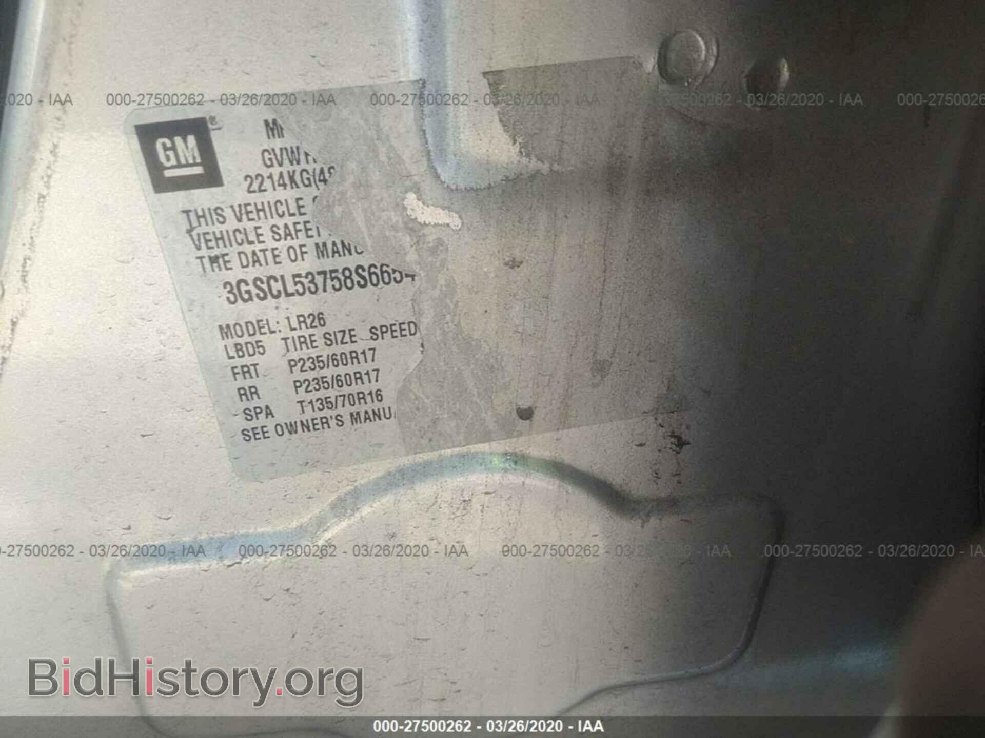 2008 SATURN VUE - VIN: 3GSCL53758S665446 - Фото 9