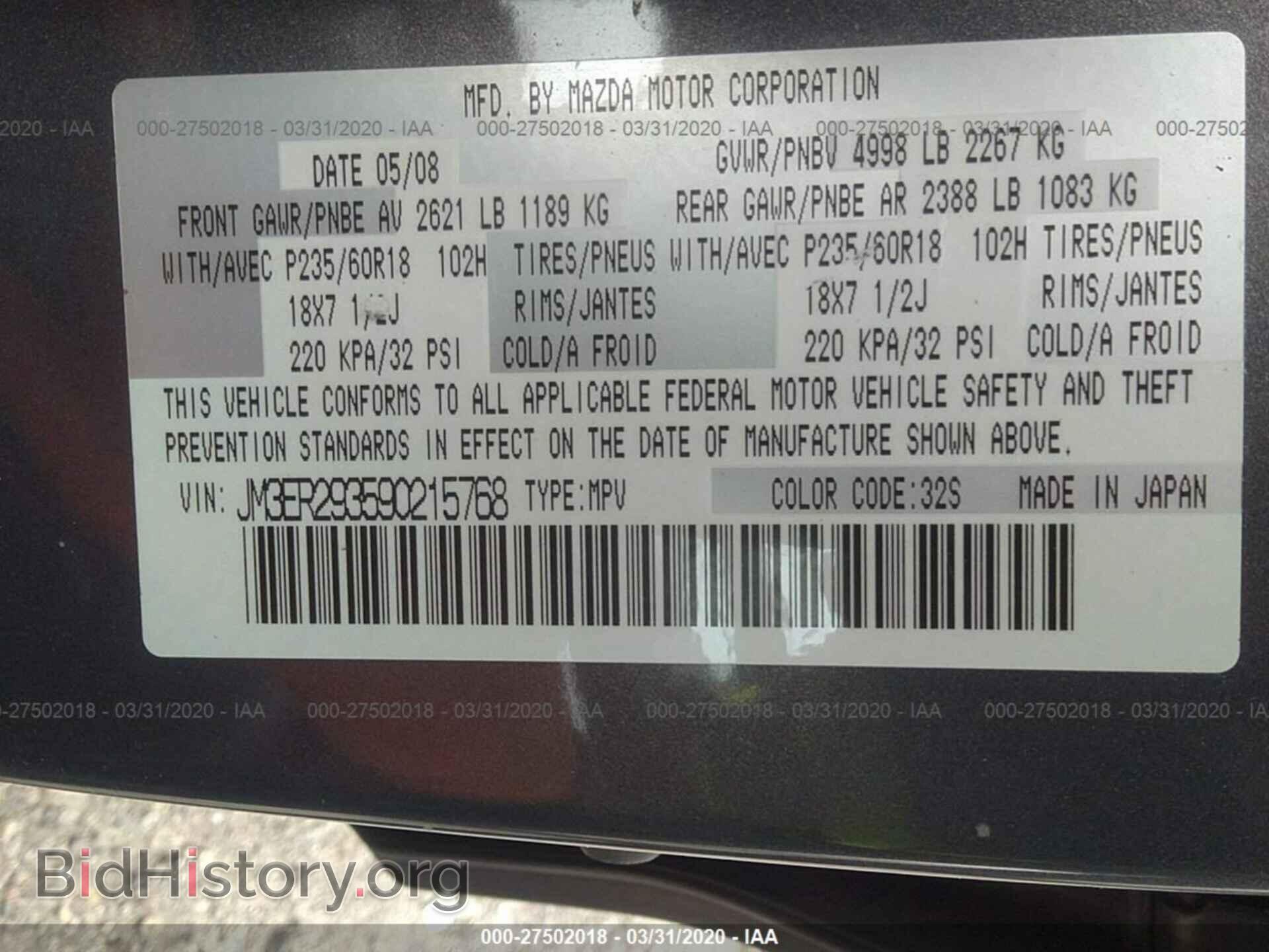 2009 MAZDA CX-7 - VIN: JM3ER293590215768 - Фото 9
