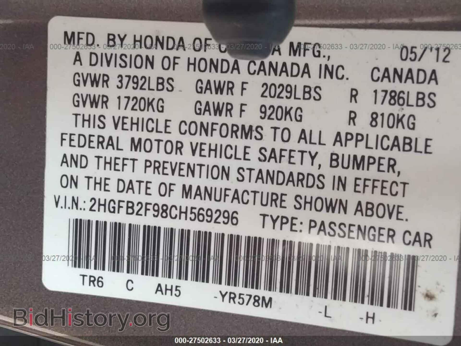 2012 HONDA CIVIC - VIN: 2HGFB2F98CH569296 - Photo 9
