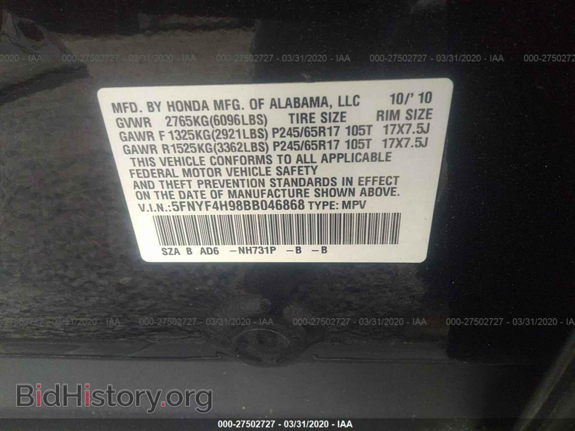 2011 HONDA PILOT - VIN: 5FNYF4H98BB046868 - Фото 9