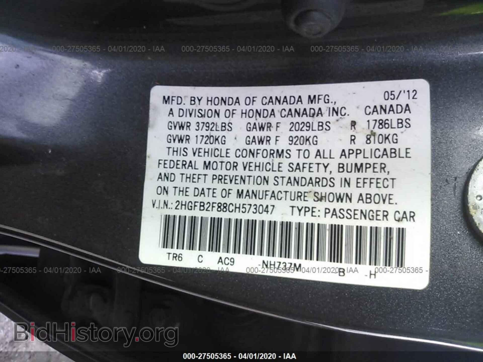 2012 HONDA CIVIC - VIN: 2HGFB2F88CH573047 - Фото 9