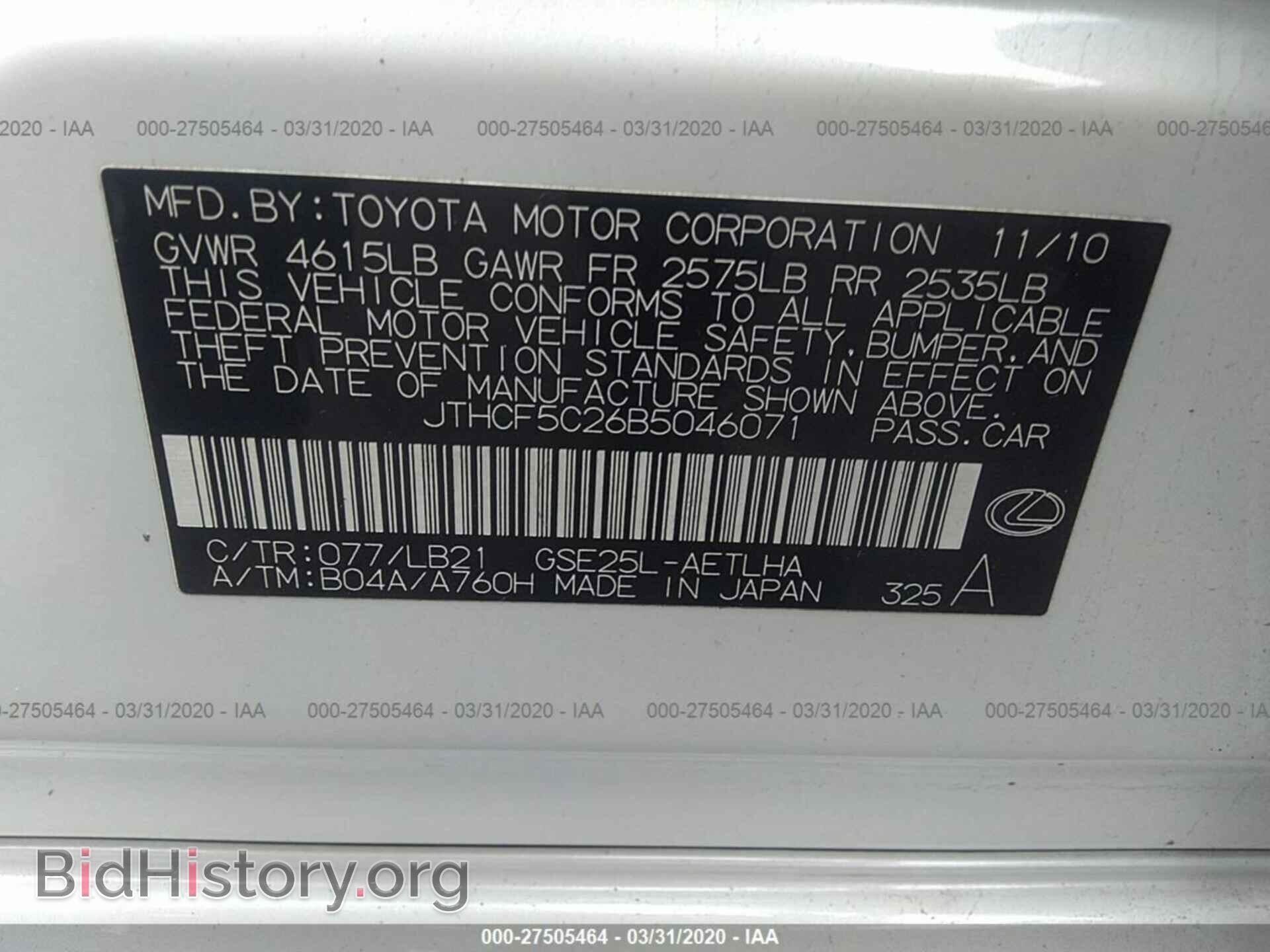 2011 LEXUS IS - VIN: JTHCF5C26B5046071 - Фото 9