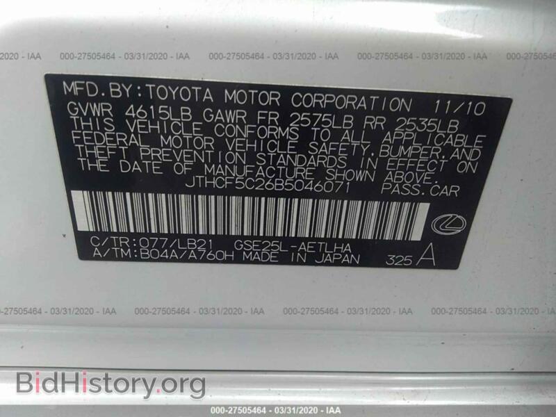 2011 Lexus IS (VIN JTHCF5C26B5046071) — фото 9 из 11