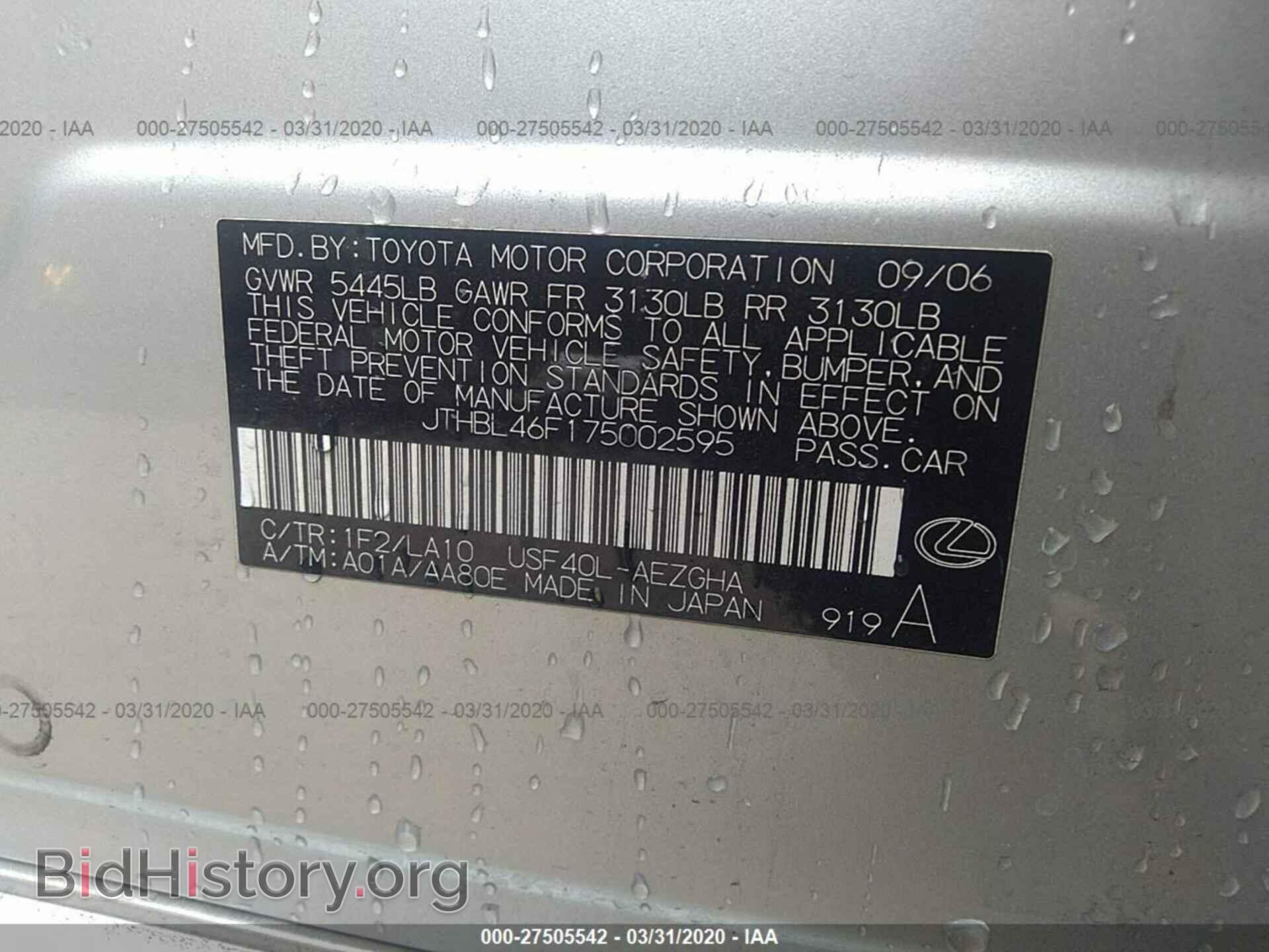 2007 LEXUS LS - VIN: JTHBL46F175002595 - Photo 9
