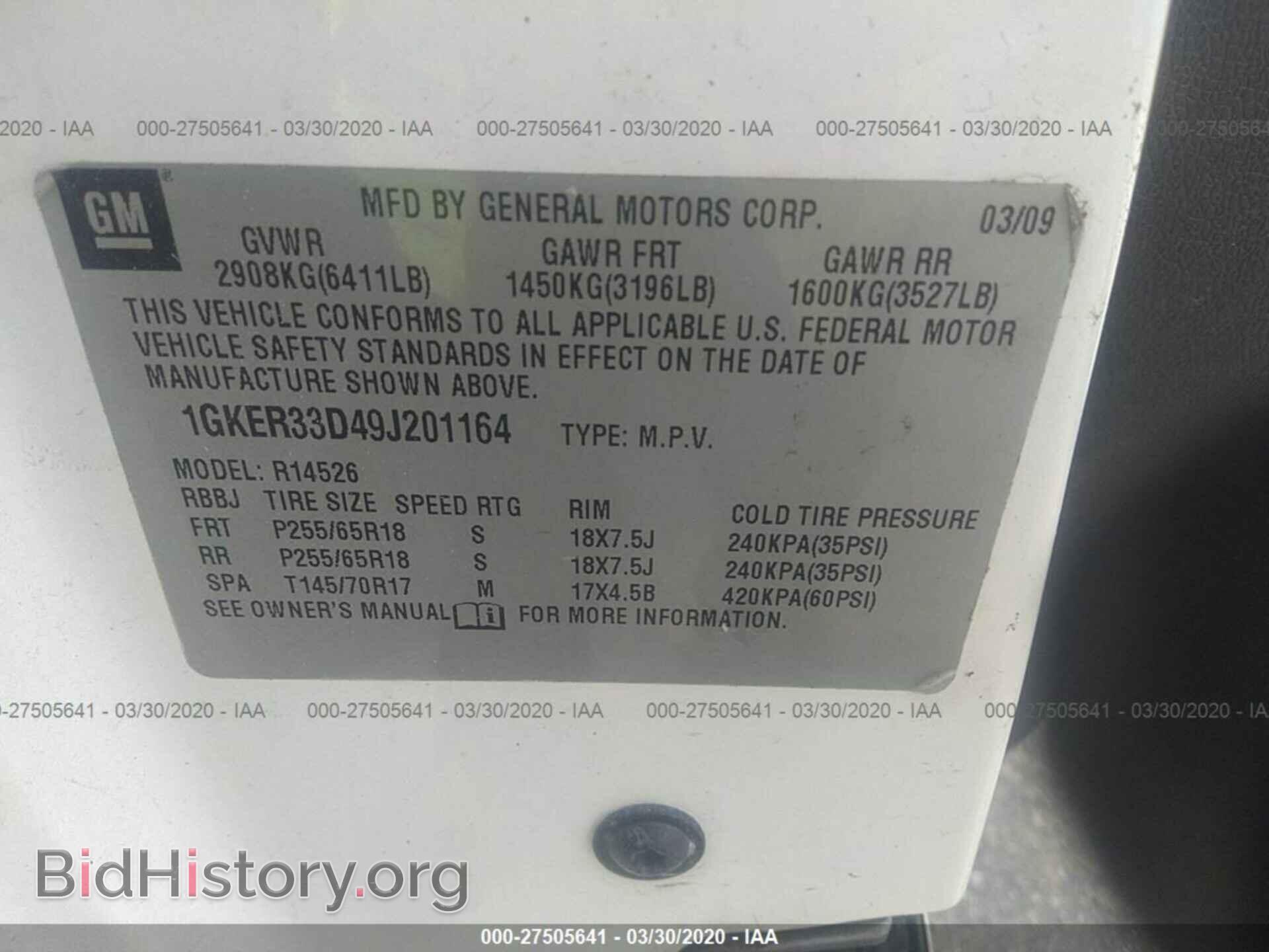 2009 GMC ACADIA - VIN: 1GKER33D49J201164 - Фото 9