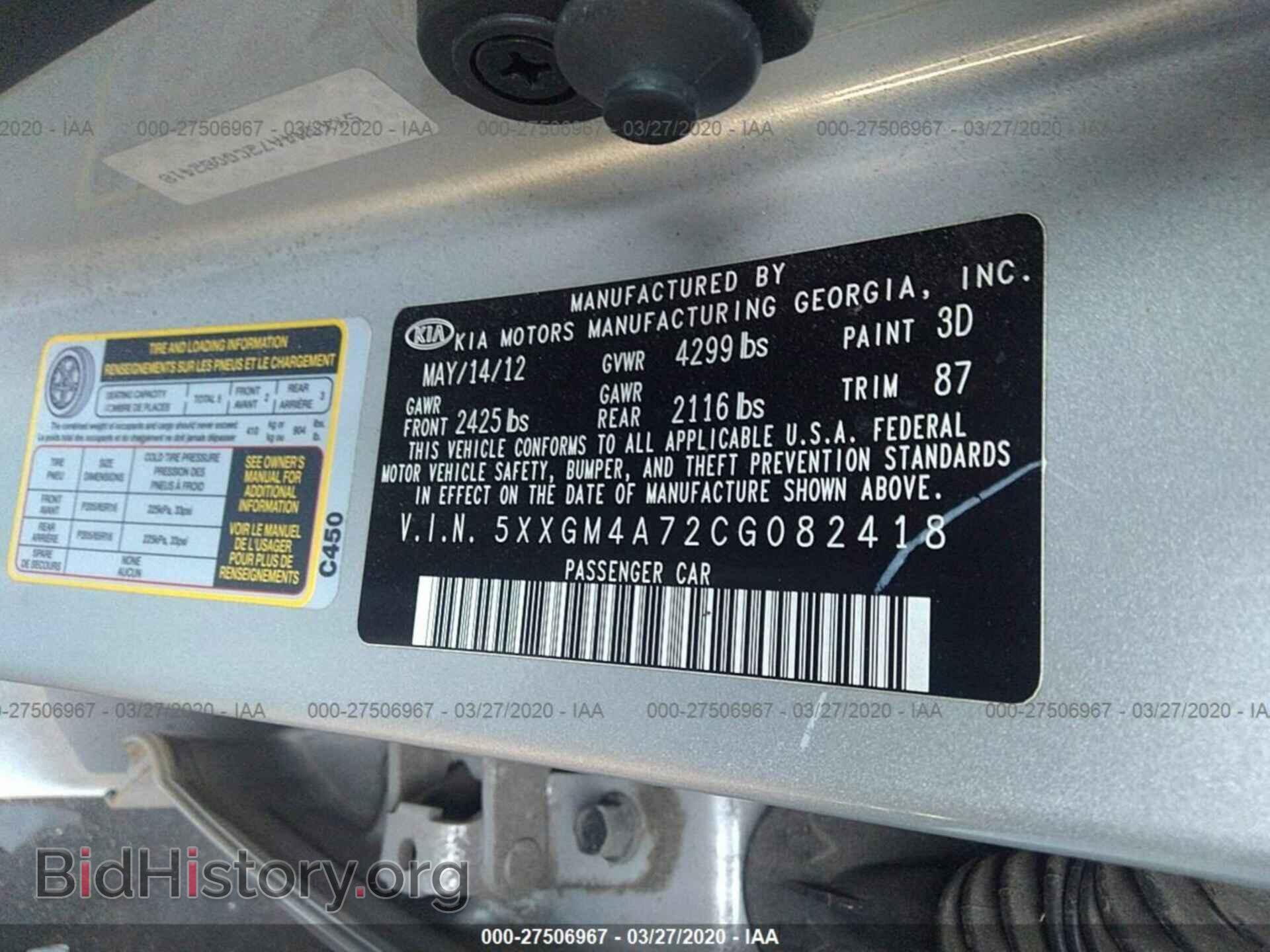 2012 KIA OPTIMA - VIN: 5XXGM4A72CG082418 - Фото 9