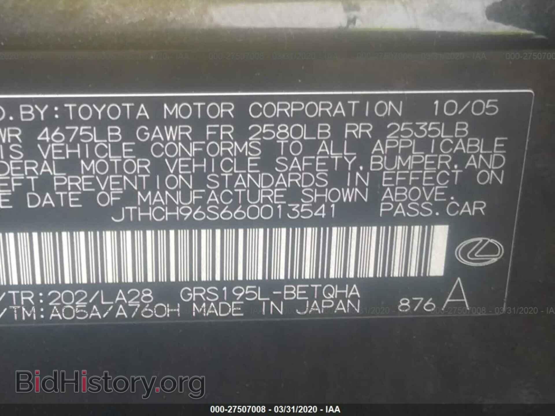 2006 LEXUS GS 300 - VIN: JTHCH96S660013541 - Фото 9