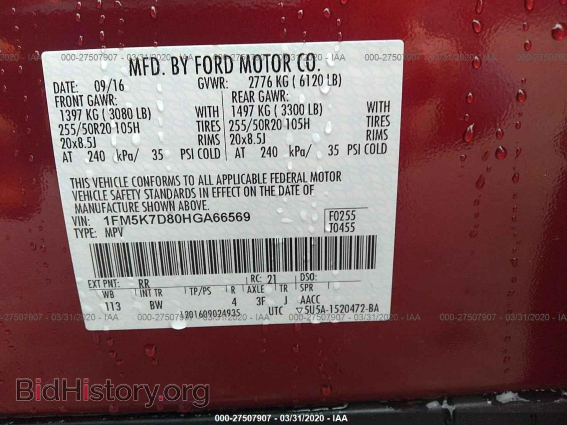 2017 FORD EXPLORER - VIN: 1FM5K7D80HGA66569 - Фото 9