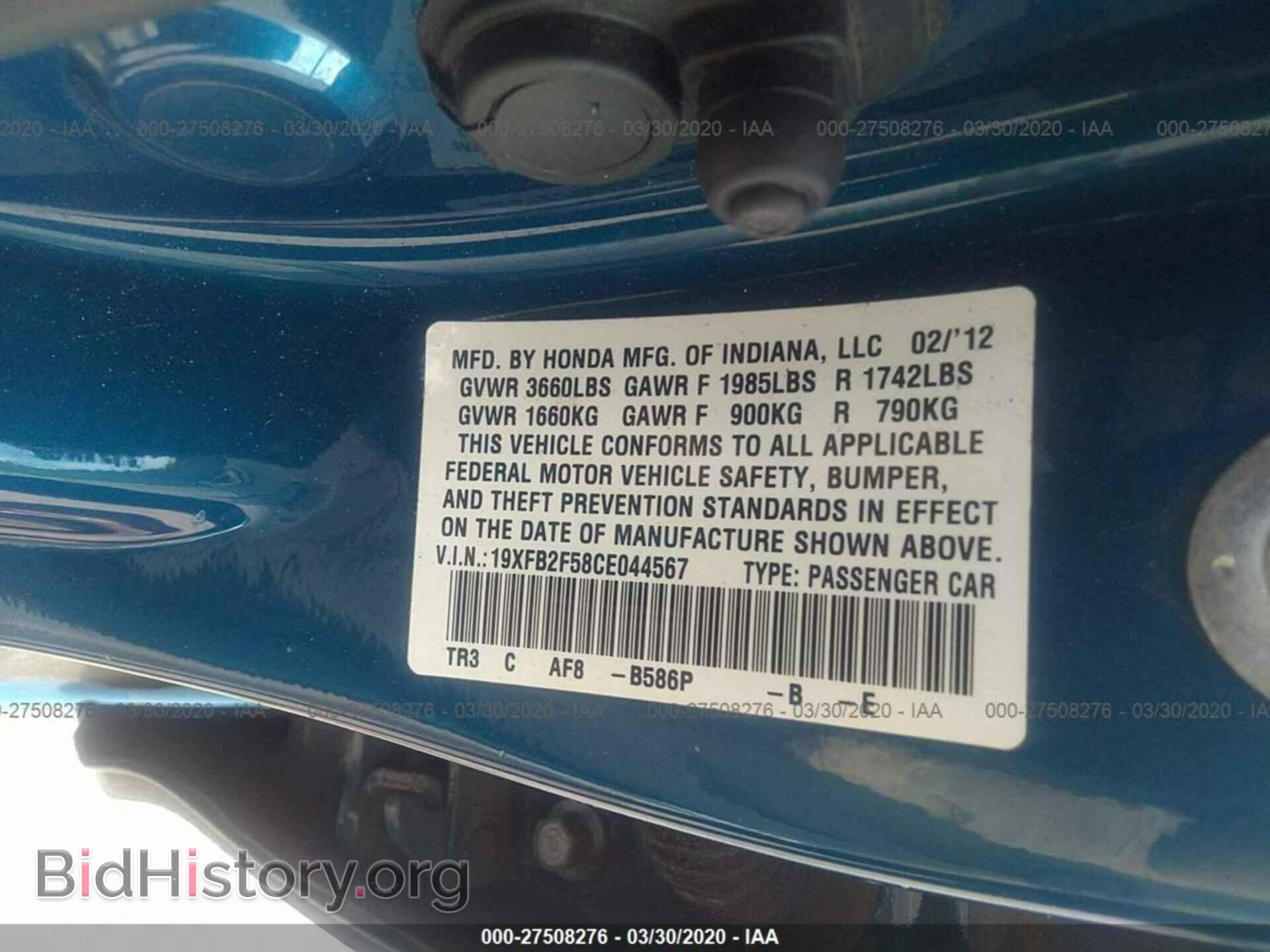 2012 HONDA CIVIC - VIN: 19XFB2F58CE044567 - Фото 9