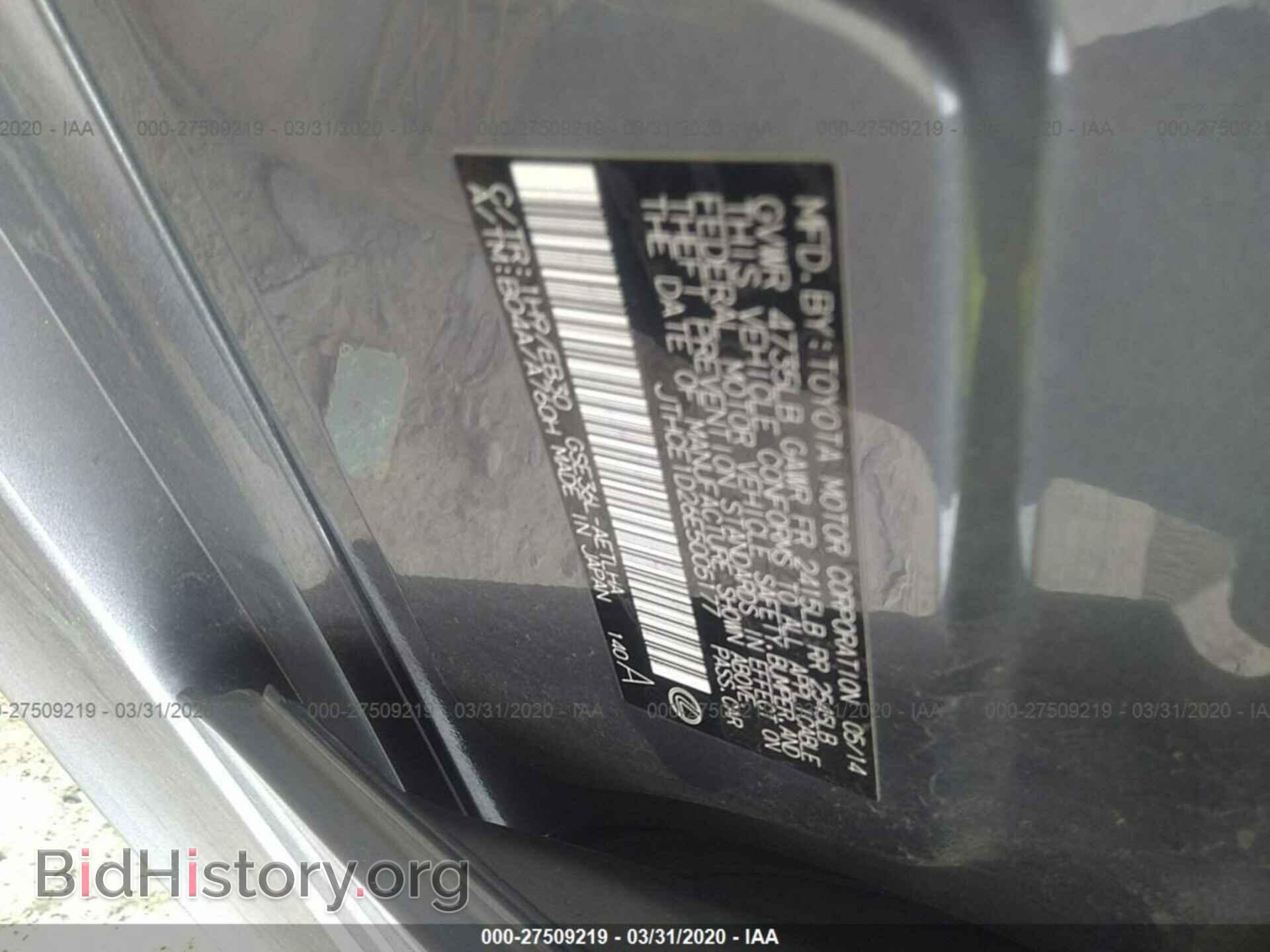 2014 LEXUS IS - VIN: JTHCE1D26E5005177 - Фото 9