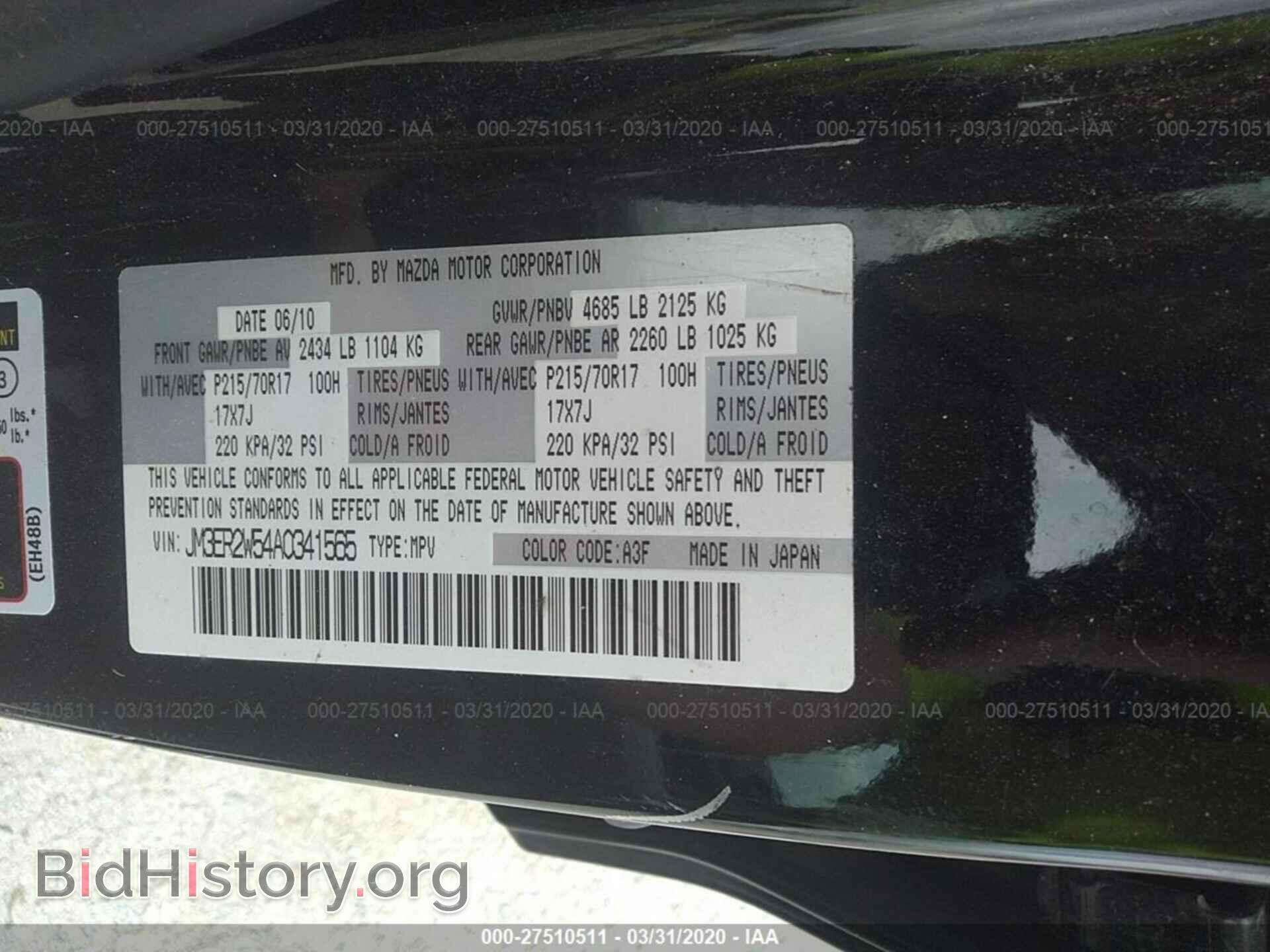 2010 MAZDA CX-7 - VIN: JM3ER2W54A0341565 - Photo 9