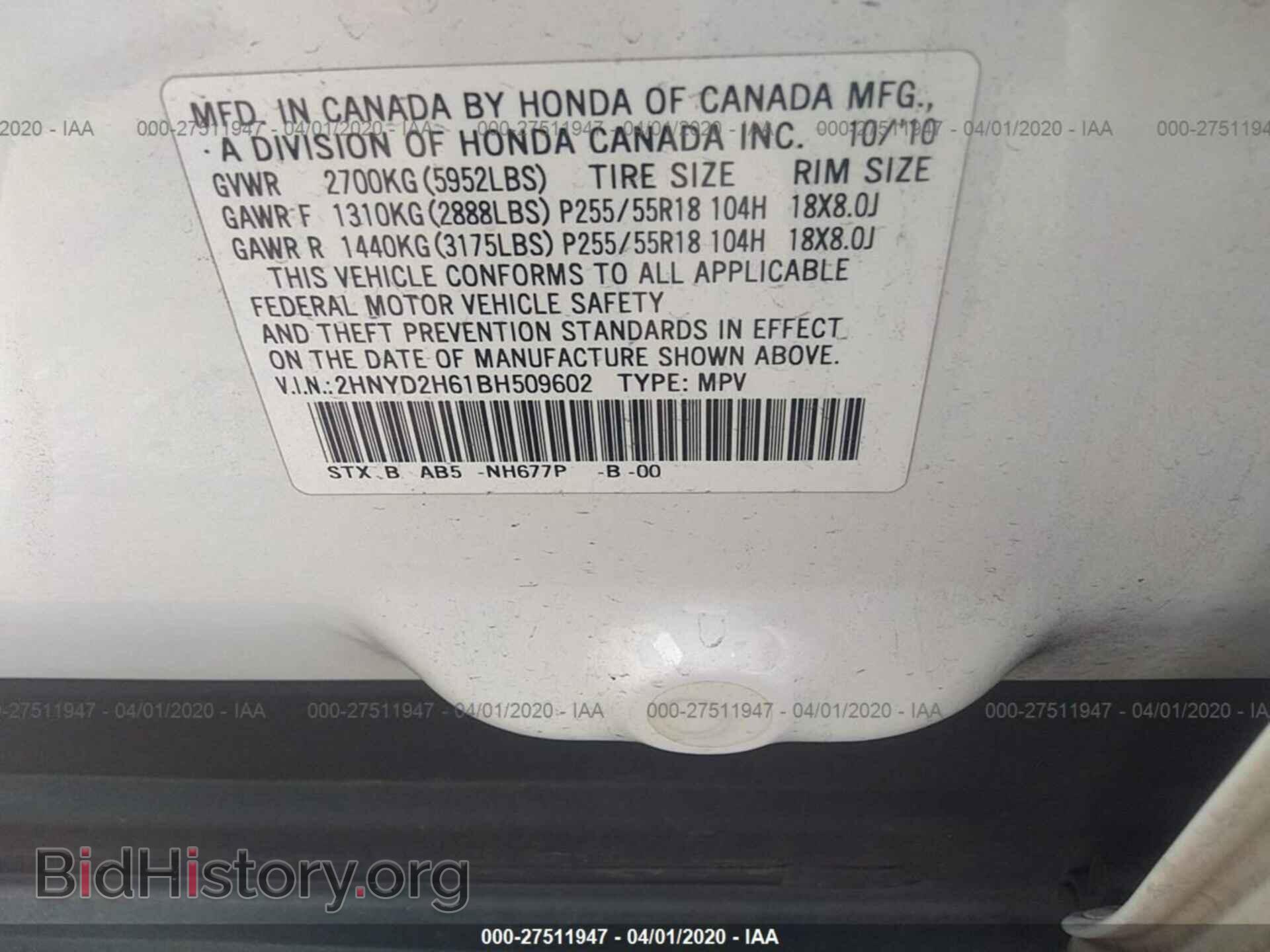 2011 ACURA MDX - VIN: 2HNYD2H61BH509602 - Фото 9