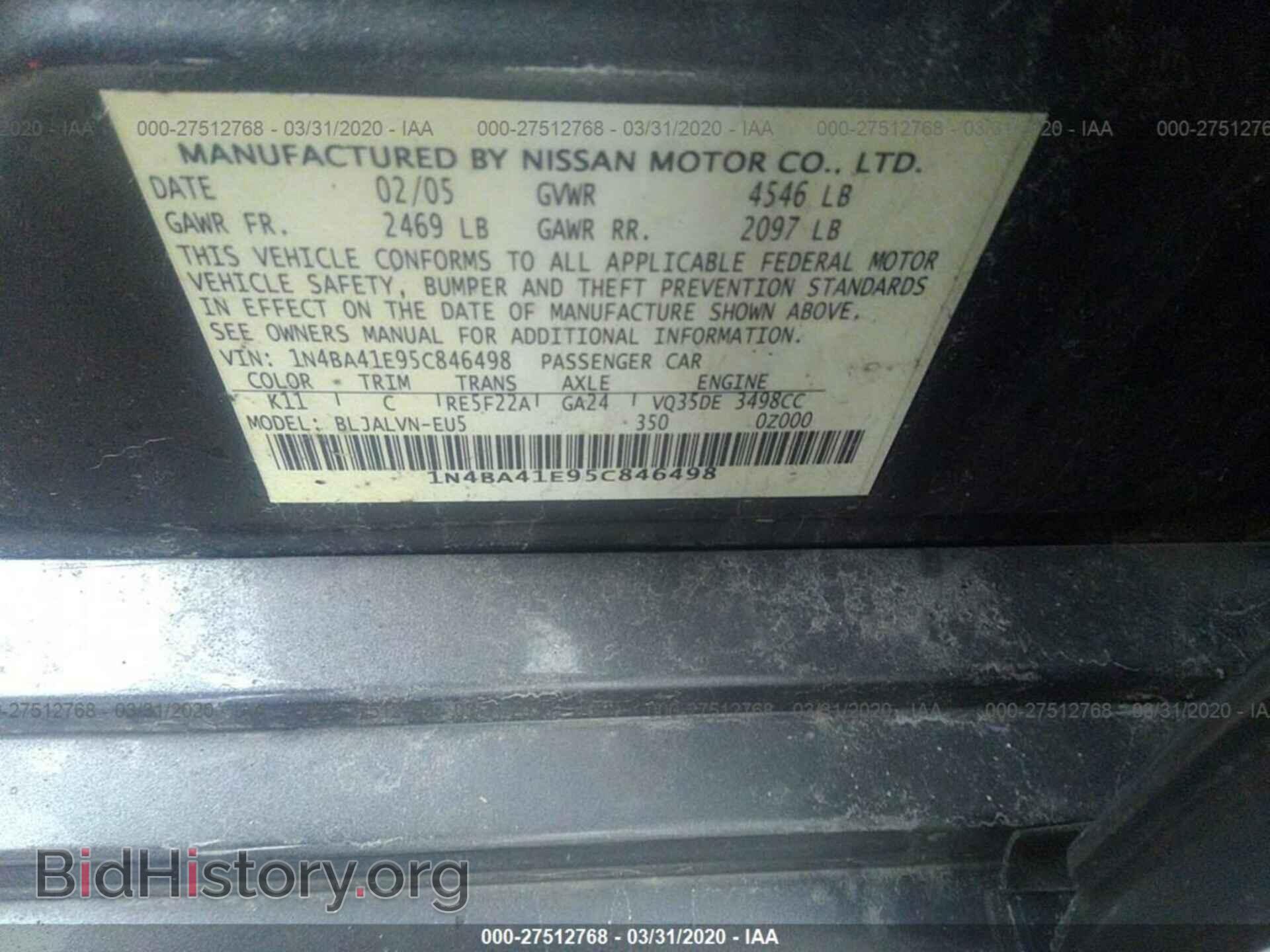 2005 NISSAN MAXIMA - VIN: 1N4BA41E95C846498 - Фото 9