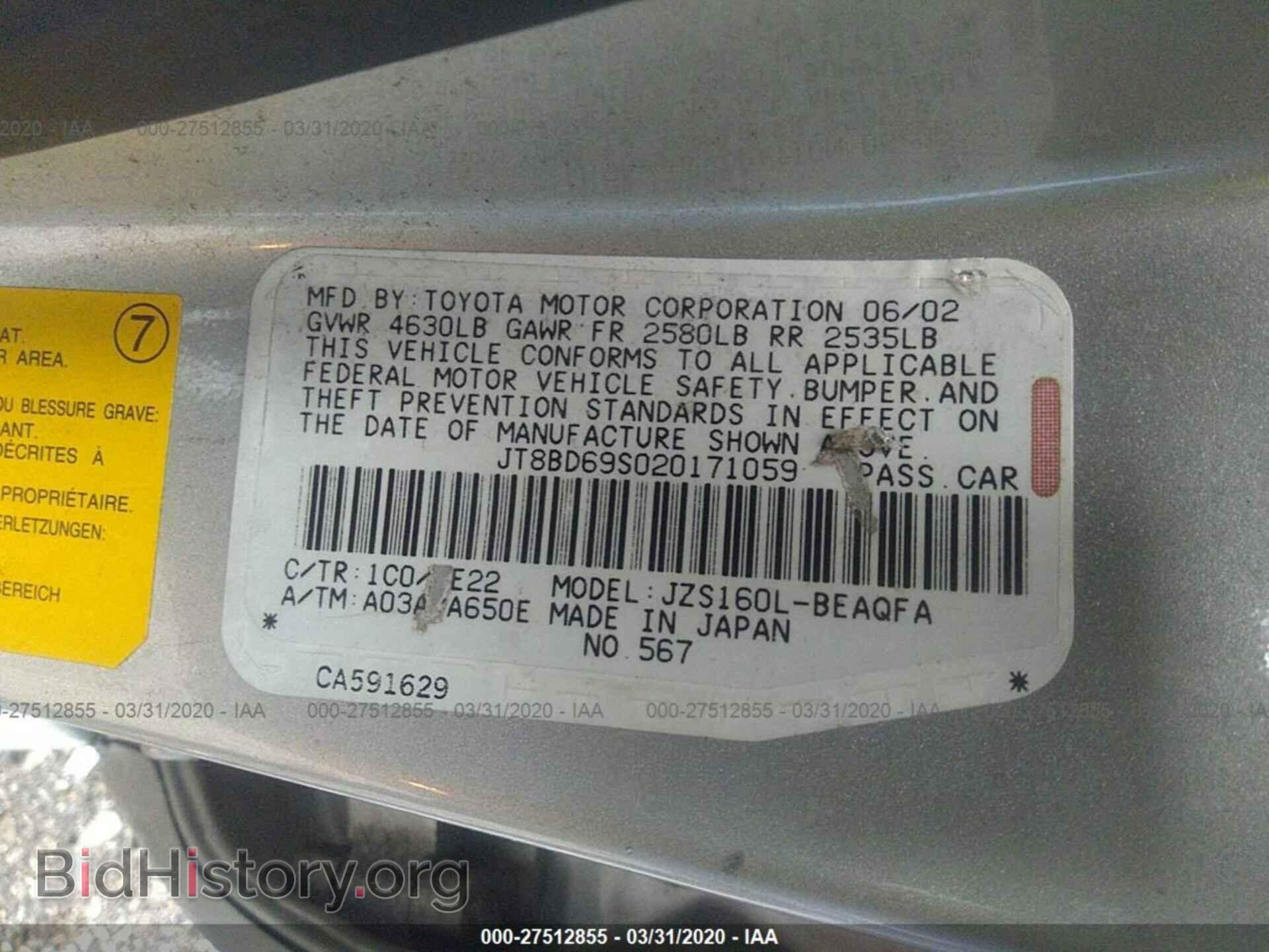 2002 LEXUS GS - VIN: JT8BD69S020171059 - Фото 9