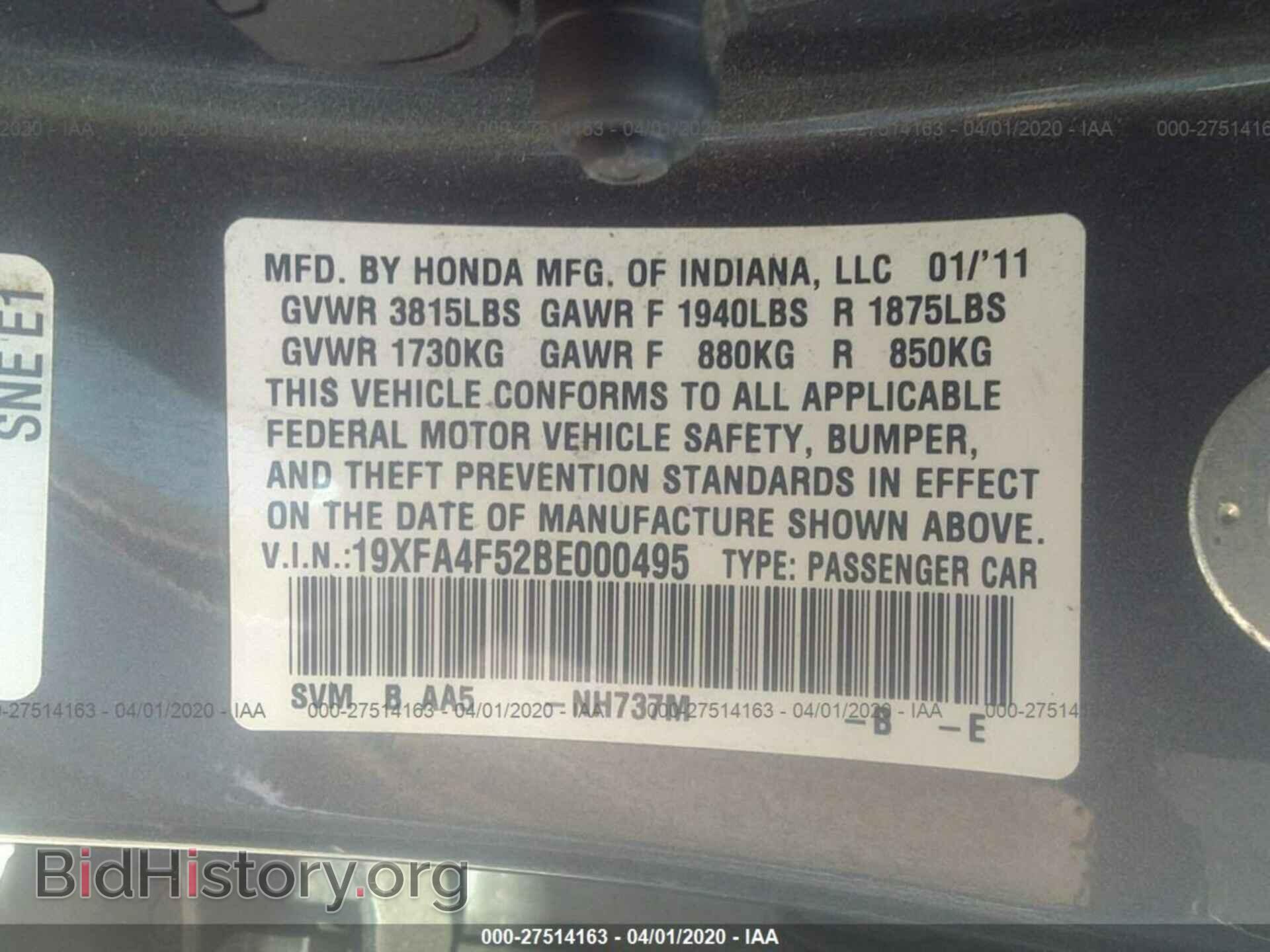 2011 HONDA CIVIC - VIN: 19XFA4F52BE000495 - Фото 9