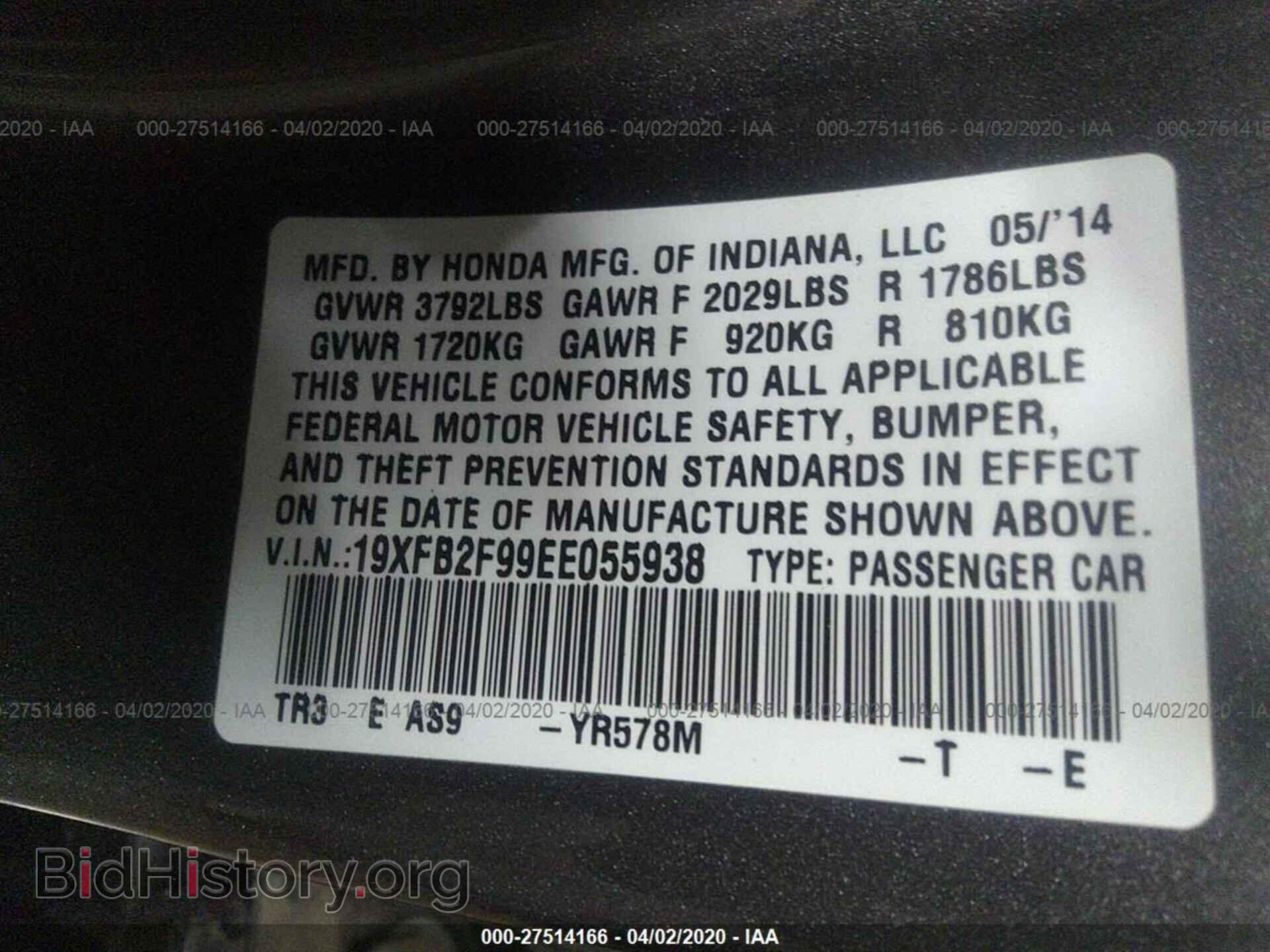 2014 HONDA CIVIC - VIN: 19XFB2F99EE055938 - Фото 9