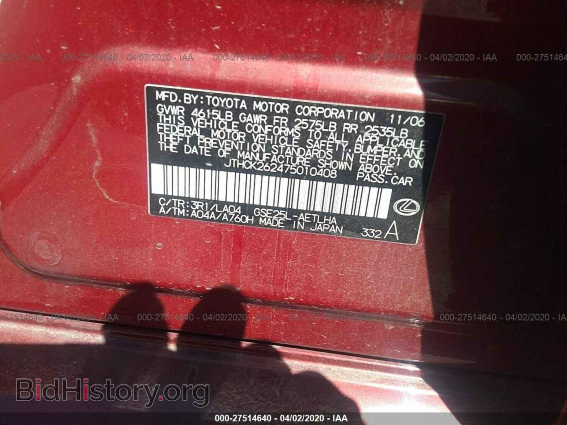 2007 LEXUS IS - VIN: JTHCK262475010408 - Фото 9