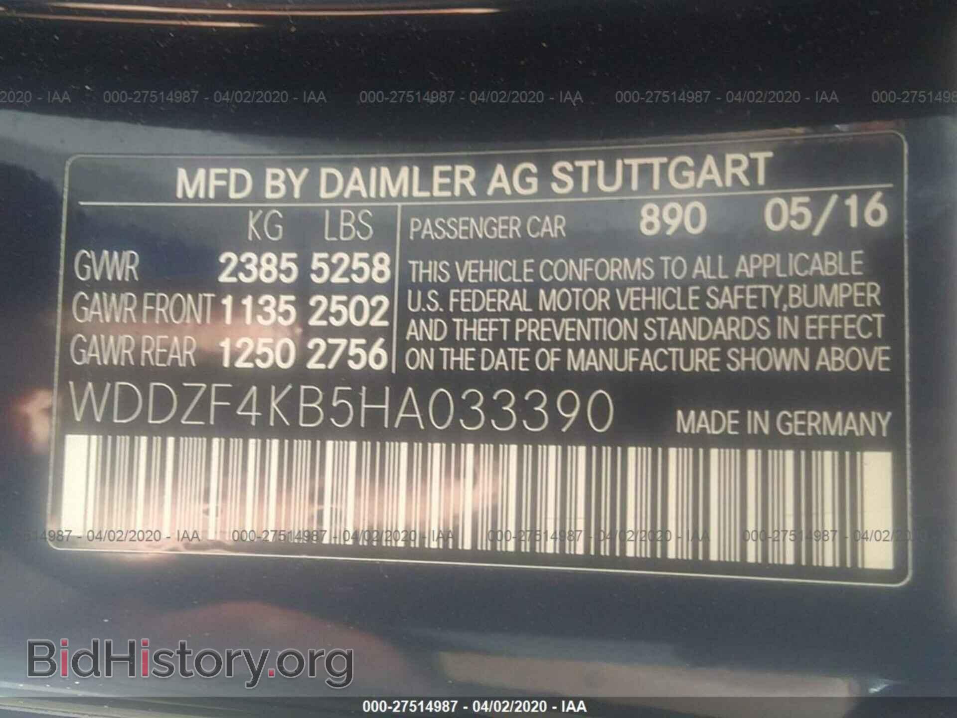 2017 MERCEDES-BENZ E - VIN: WDDZF4KB5HA033390 - Фото 9