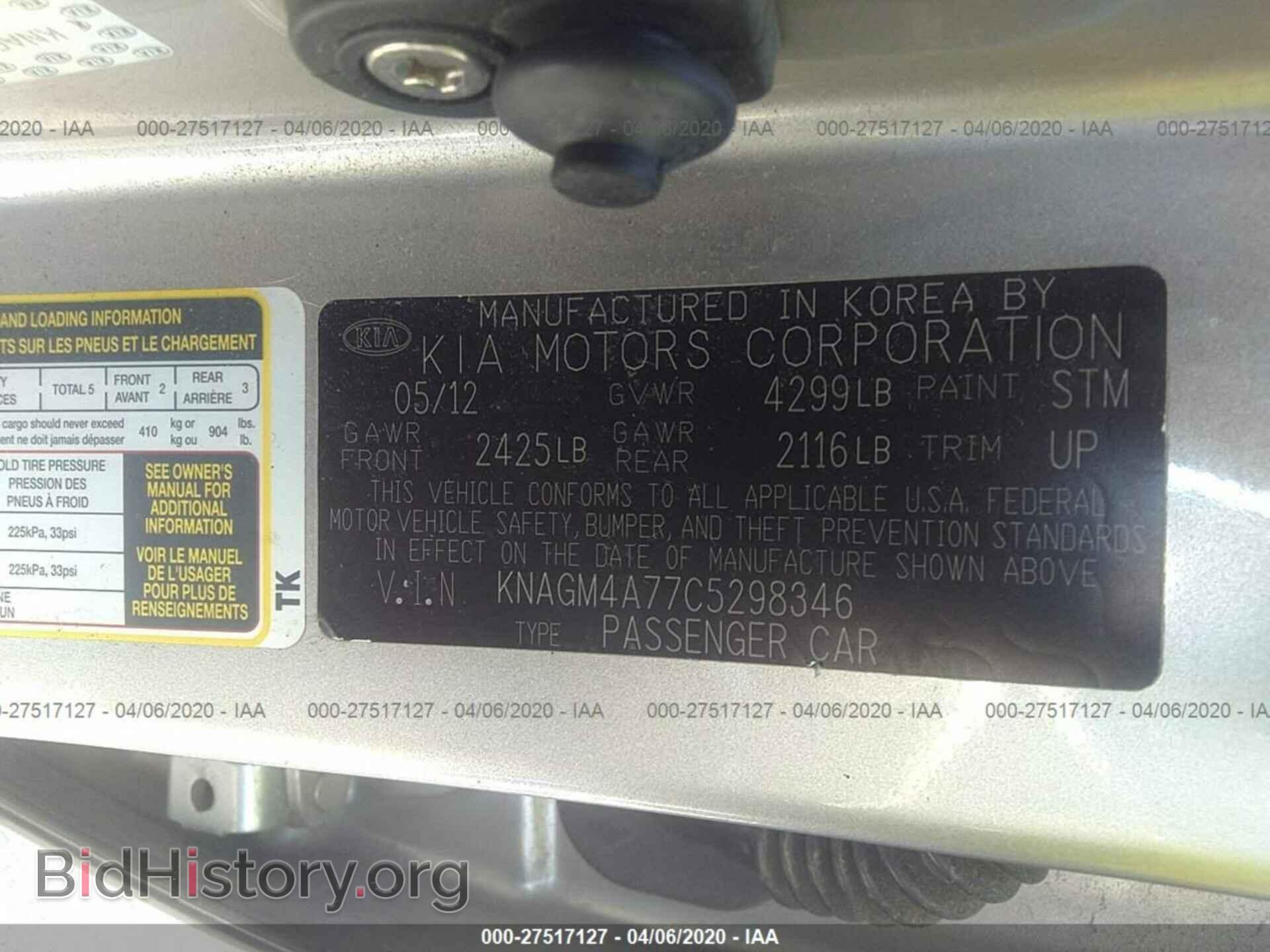 2012 KIA OPTIMA - VIN: KNAGM4A77C5298346 - Фото 9