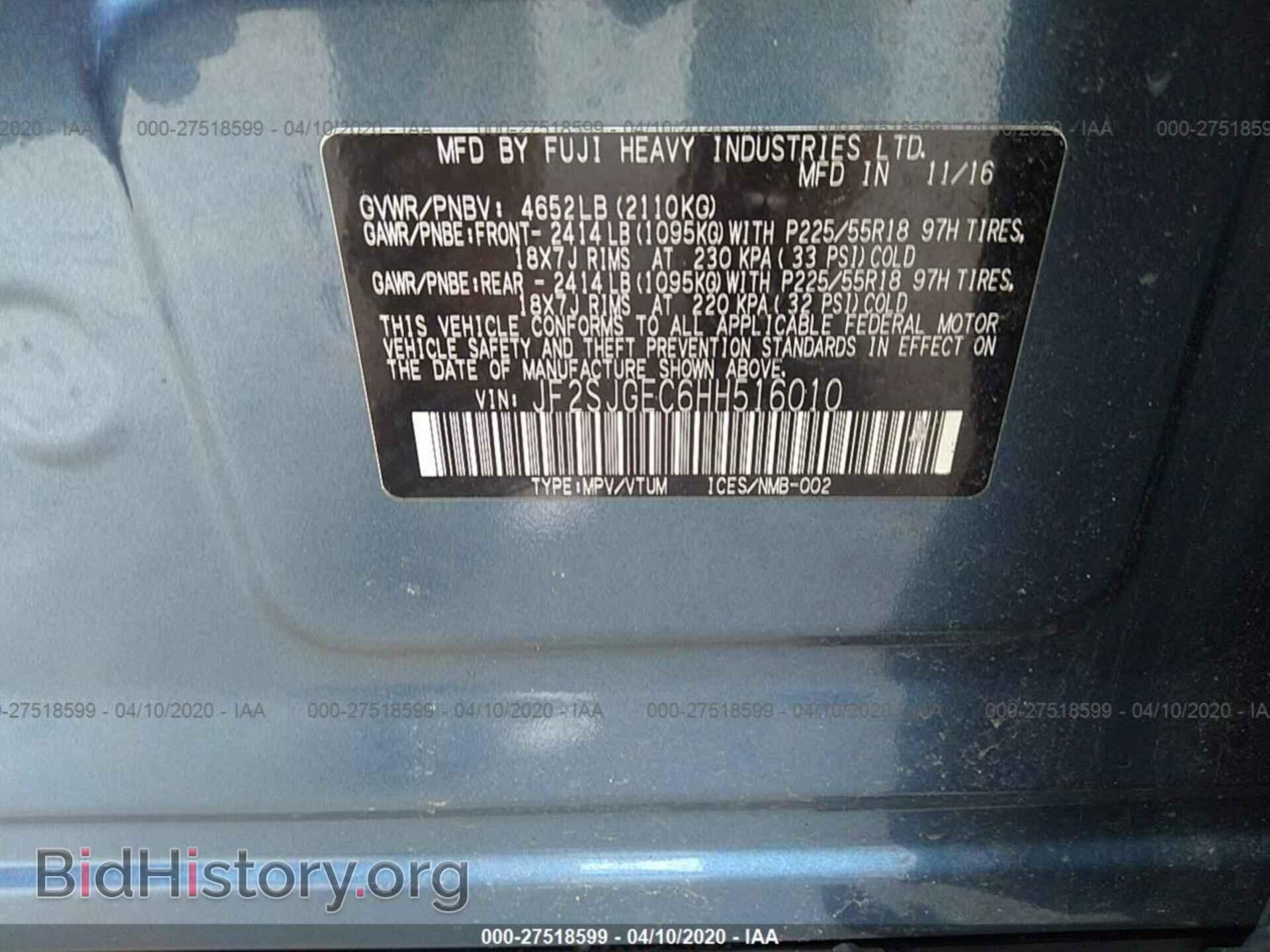 2017 SUBARU FORESTER - VIN: JF2SJGEC6HH516010 - Фото 9