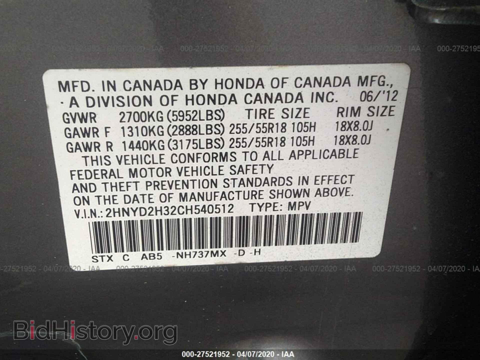 2012 ACURA MDX - VIN: 2HNYD2H32CH540512 - Фото 9