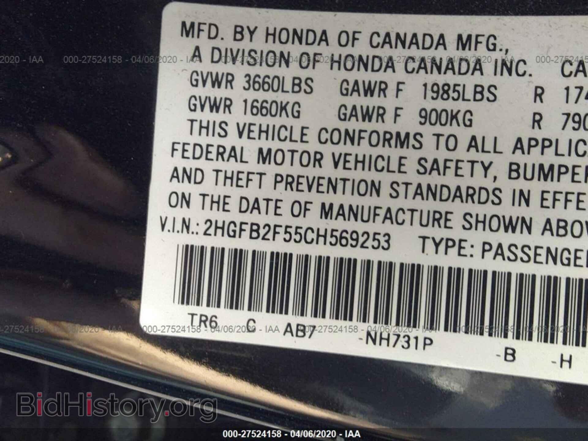 2012 HONDA CIVIC - VIN: 2HGFB2F55CH569253 - Фото 9