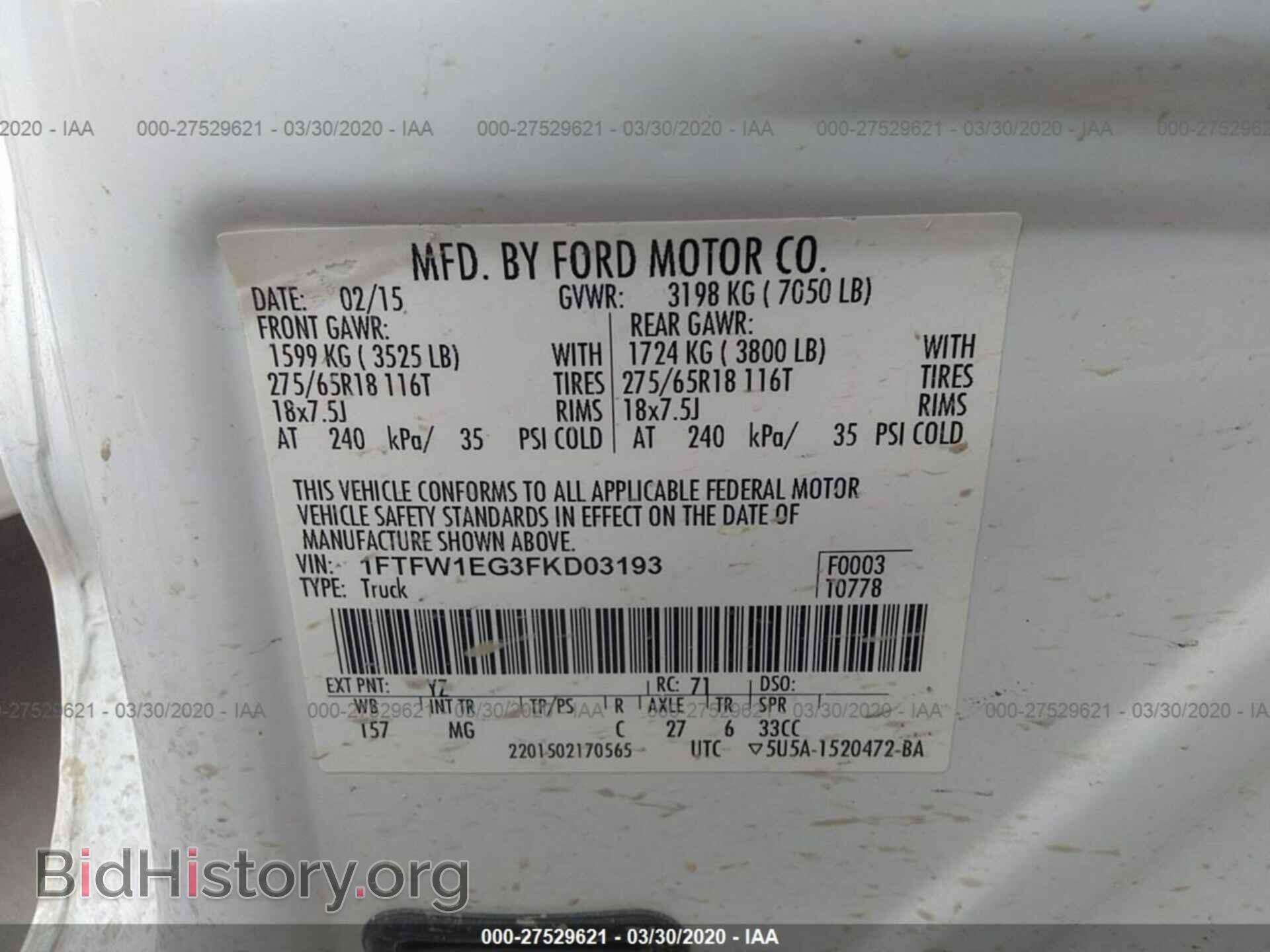 2015 FORD F150 - VIN: 1FTFW1EG3FKD03193 - Фото 9