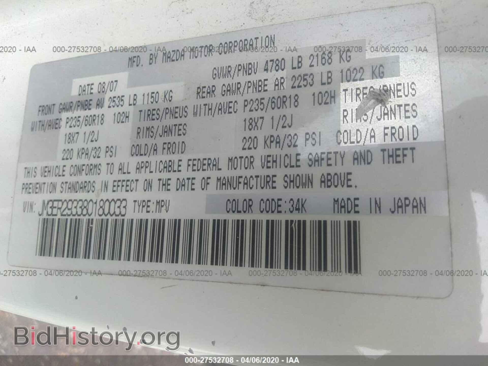 2008 MAZDA CX-7 - VIN: JM3ER293380180033 - Фото 9