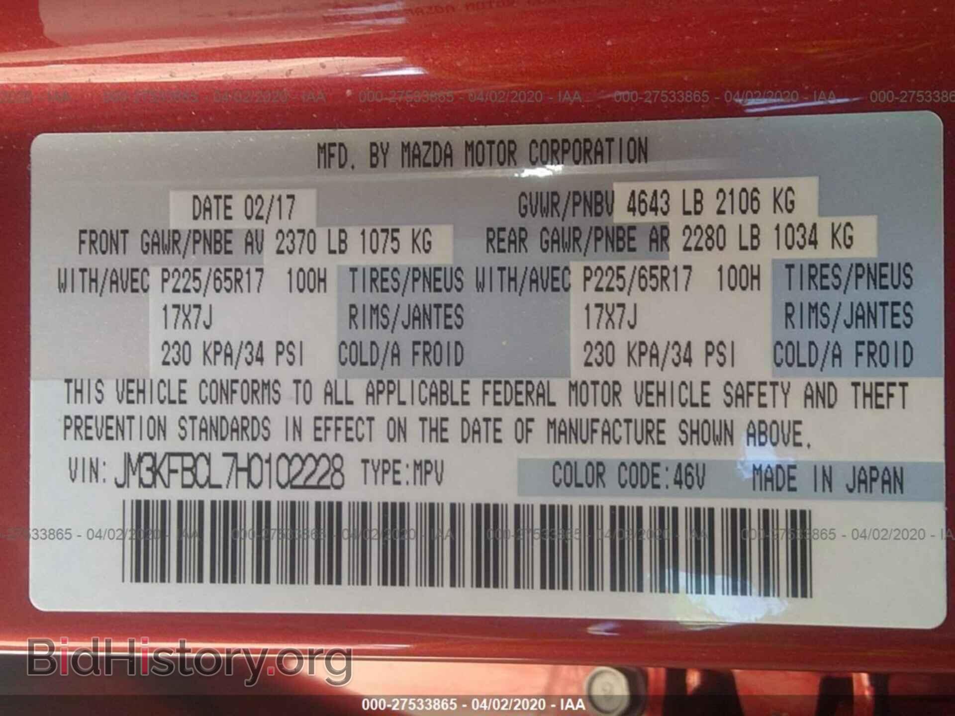 2017 MAZDA CX-5 - VIN: JM3KFBCL7H0102228 - Фото 9