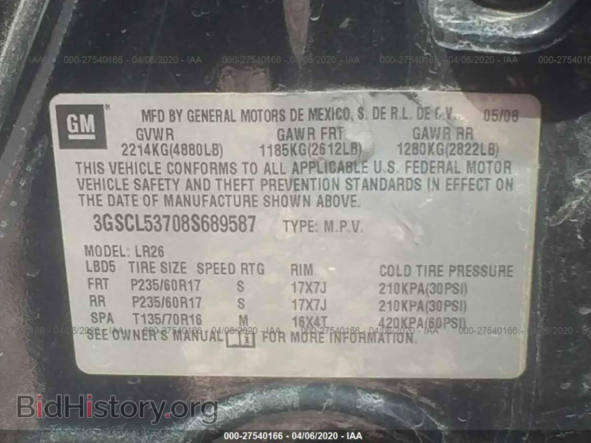 2008 SATURN VUE - VIN: 3GSCL53708S689587 - Фото 9
