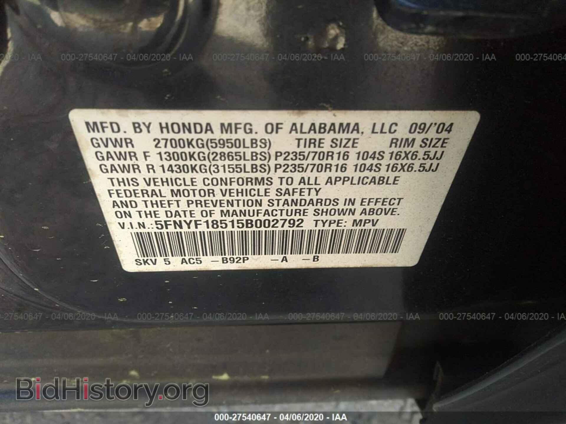2005 HONDA PILOT - VIN: 5FNYF18515B002792 - Фото 9